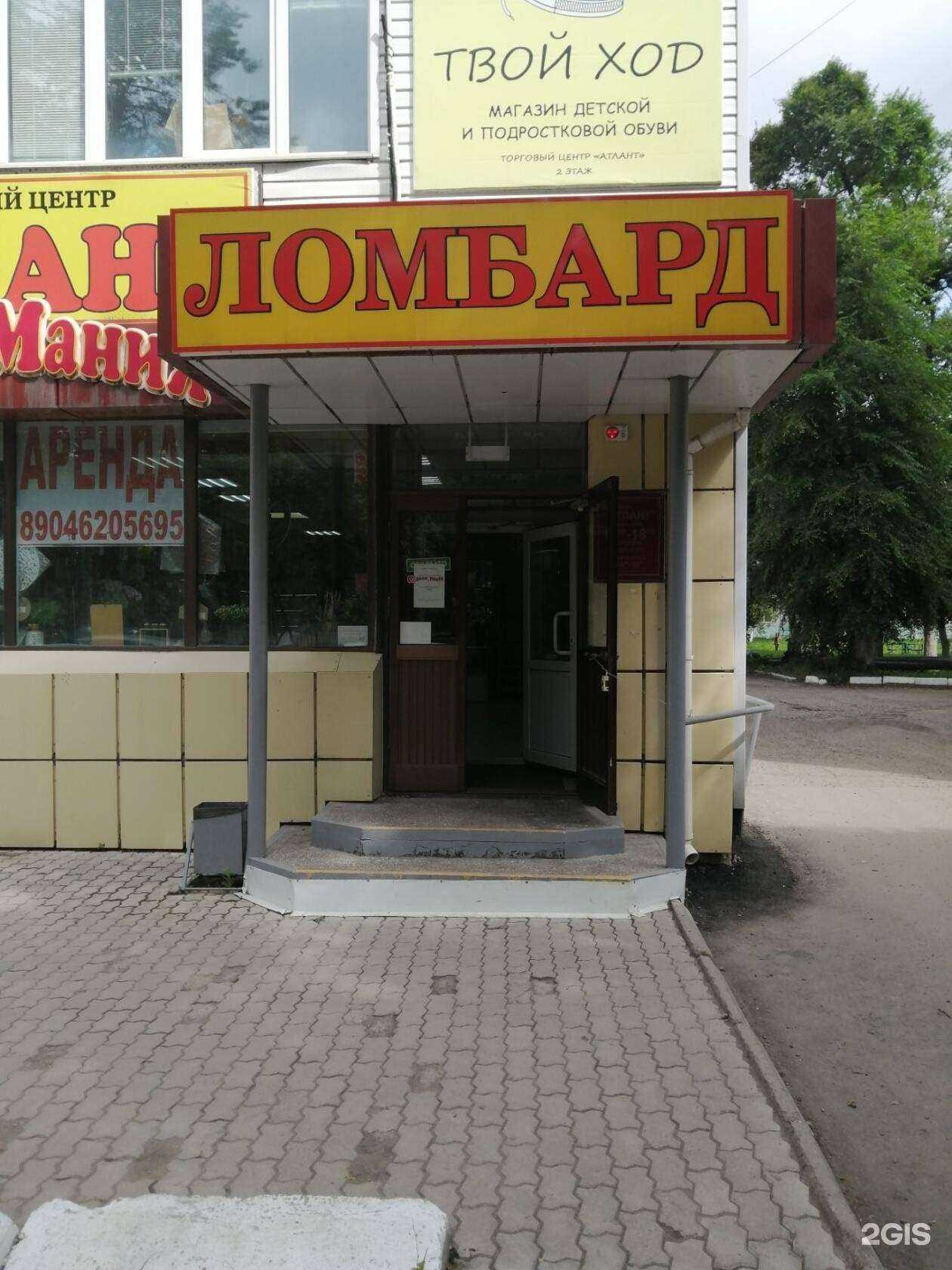 Отзывы на компанию Союз ломбардов в Дальнереченске c фото