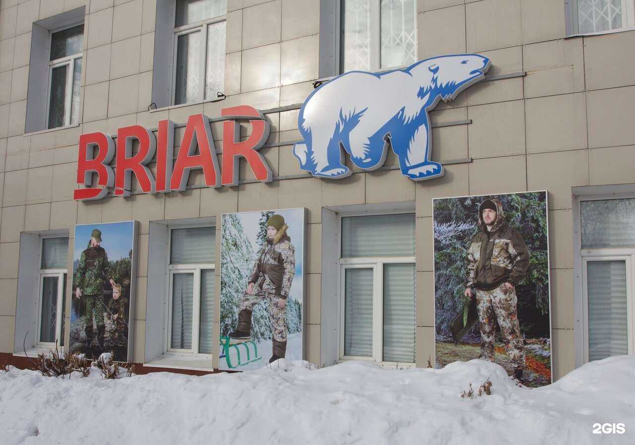 Отзывы на компанию Briar в г. Новосибирск c фото