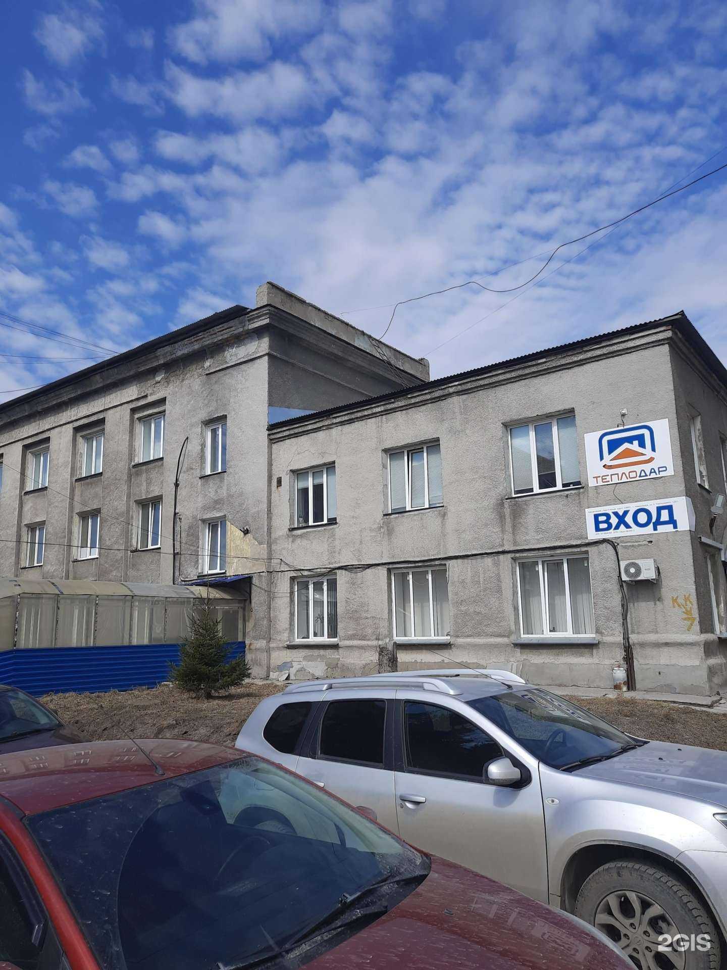 Отзывы на компанию Теплодар в Новосибирске c фото - фотография 2 из 2