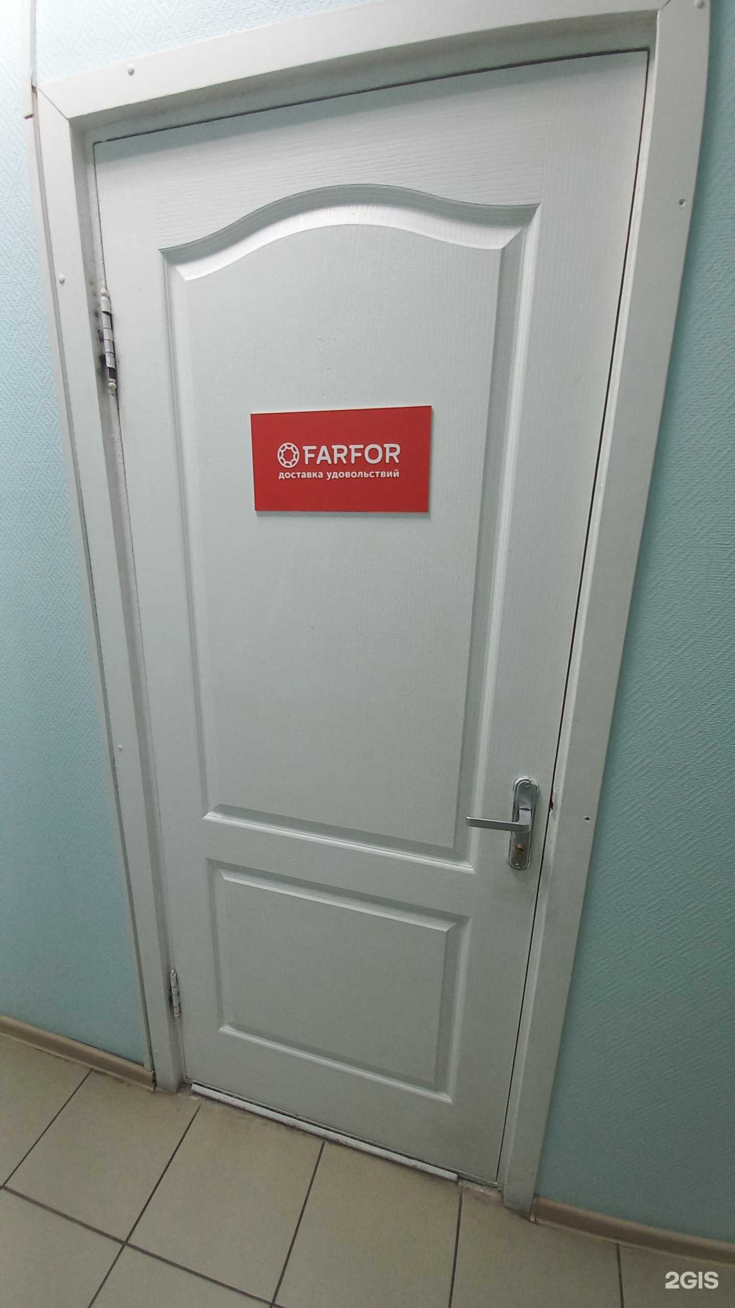 Отзывы на компанию Farfor в г. Краснодар c фото