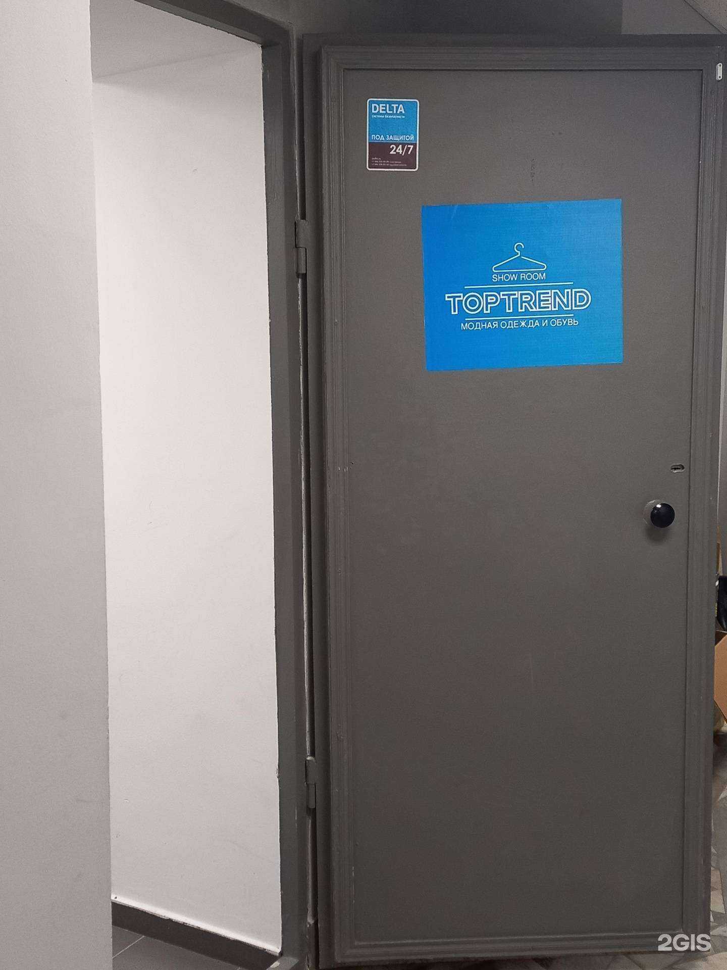 Отзывы на компанию Toptrend в г. Самара c фото