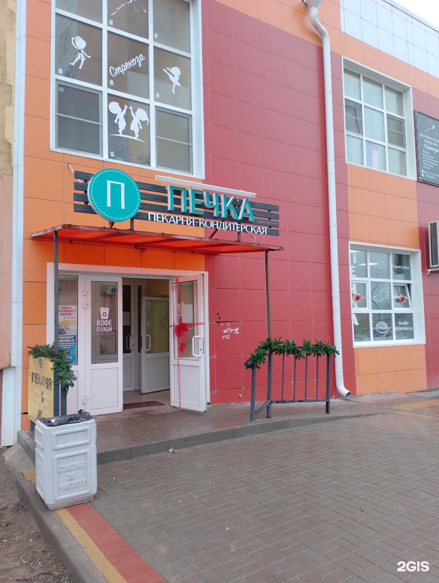 Отзывы на компанию Стрекоза в Волжском c фото