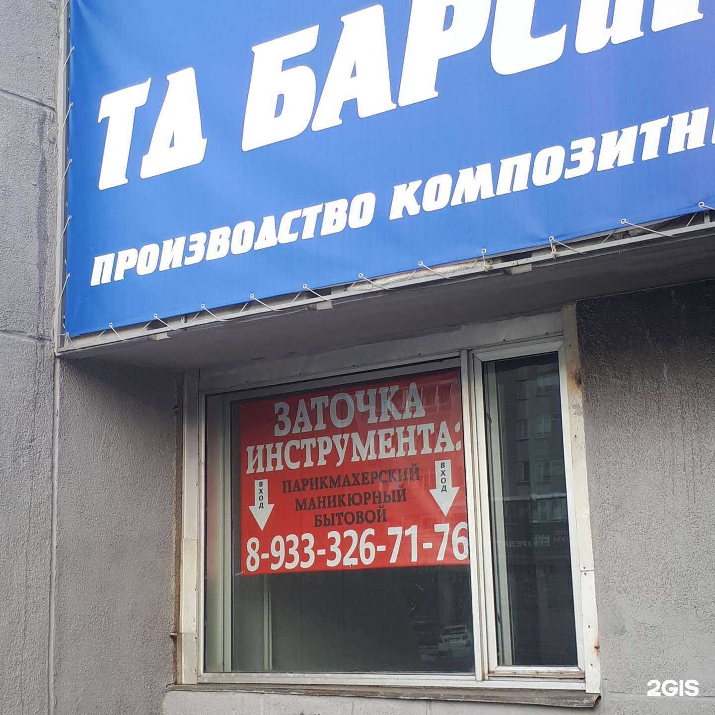 Отзывы на компанию Мастерская по заточке инструментов в г. Красноярск c фото