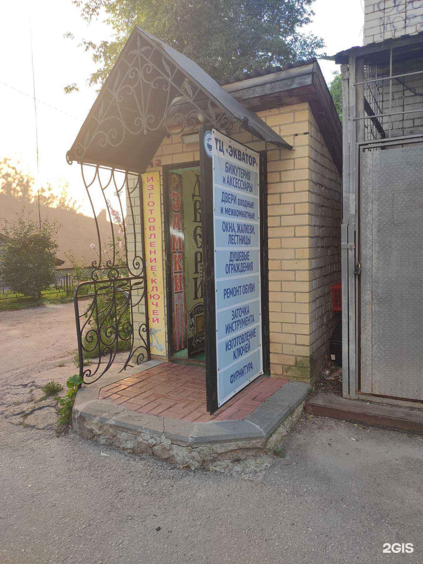 Отзывы на компанию Самородок в г. Арзамас c фото