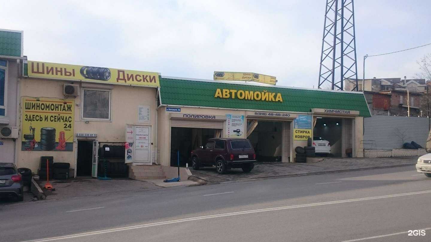 Отзывы на компанию Автомойка в Новороссийске c фото - фотография 2 из 2