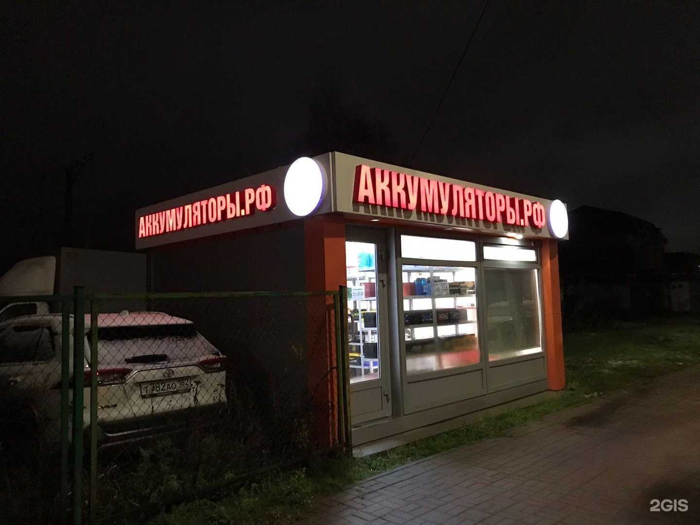 Отзывы на компанию Аккумуляторы.рф в Нижнем Новгороде c фото