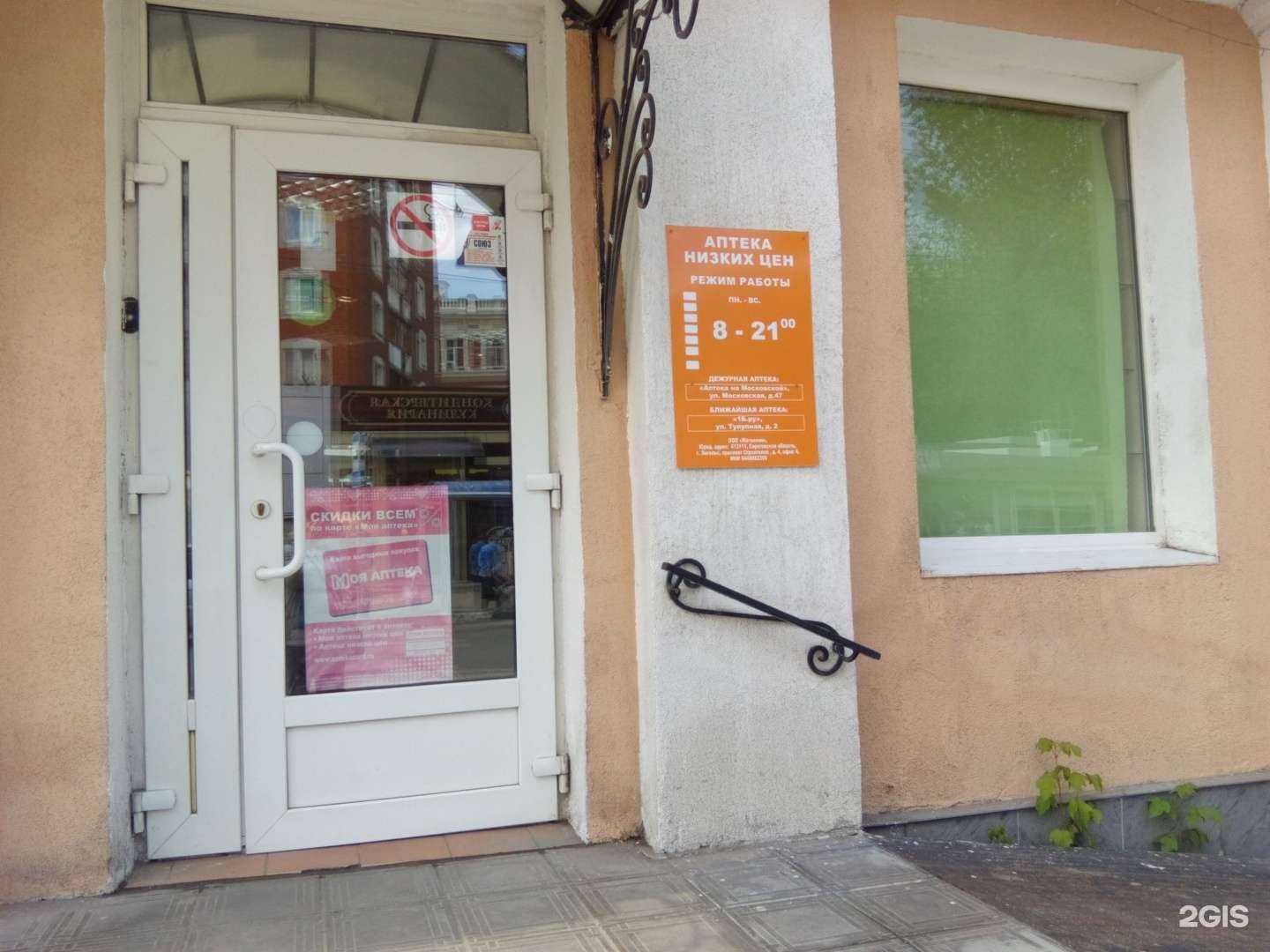 Отзывы на компанию Вита Экспресс в г. Саратов c фото