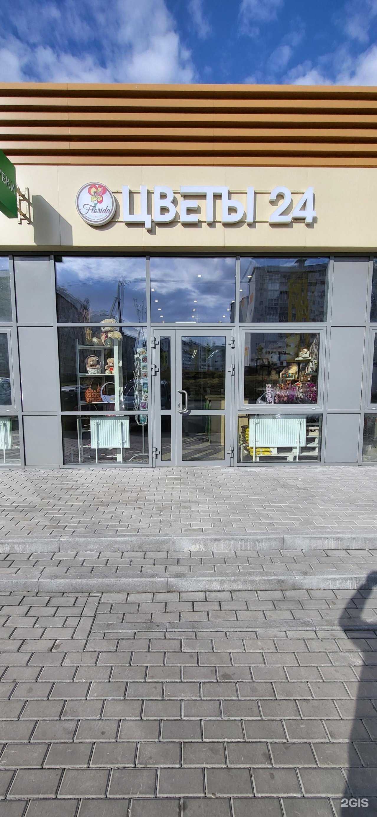 Отзывы на компанию Флорида в Курске c фото