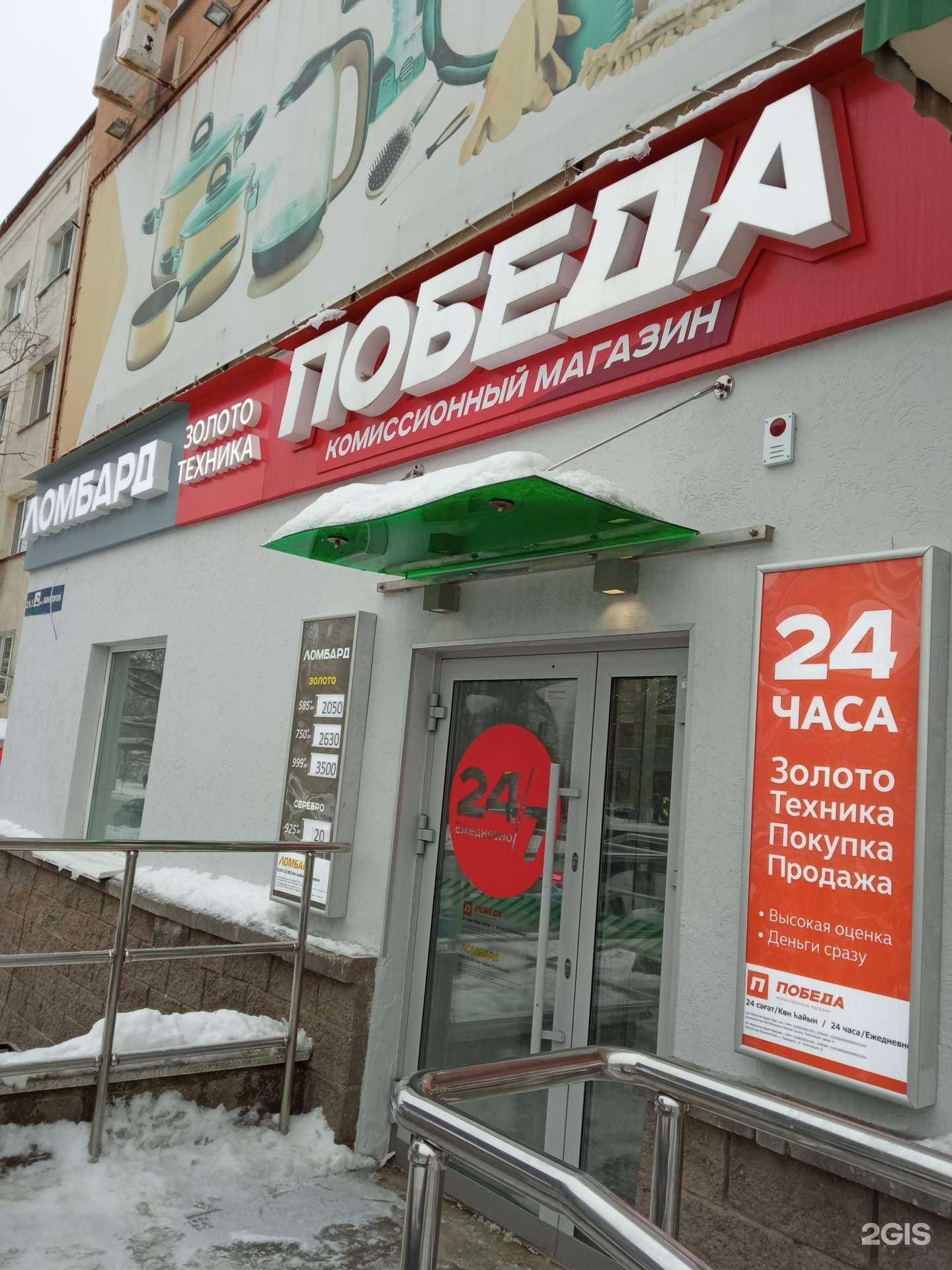 Отзывы на компанию Победа в Уфе c фото