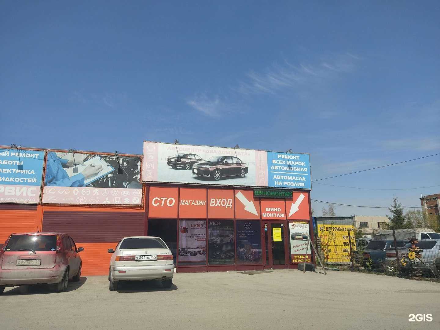 Отзывы на компанию Коврочист в Новосибирске c фото