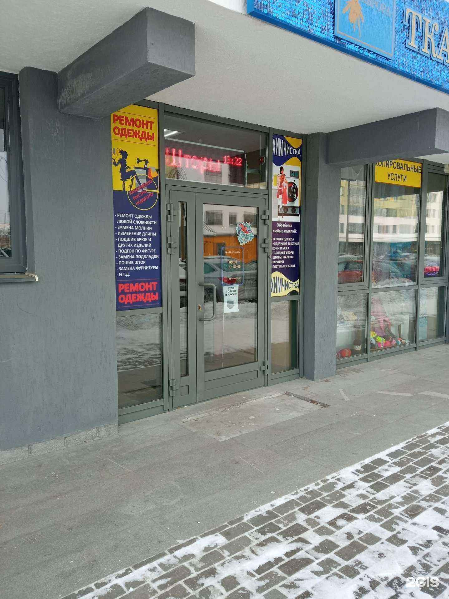 Отзывы на компанию Лавандерия-н в г. Верхняя Пышма c фото