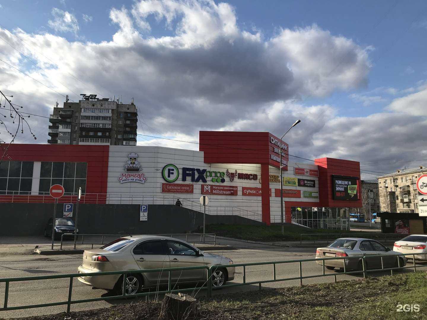 Отзывы на компанию Fix Price в Новокузнецке c фото