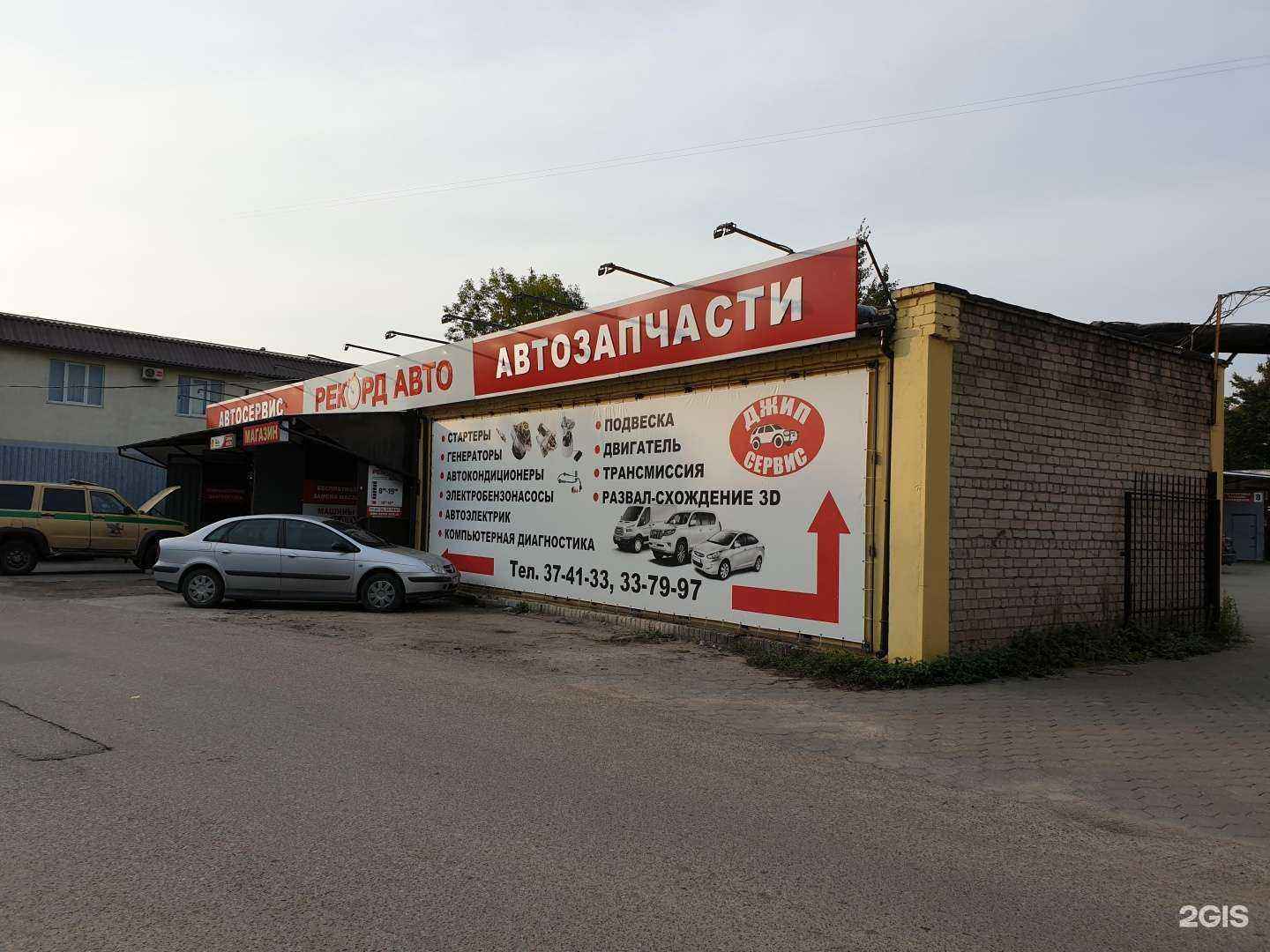 Отзывы на компанию Рекорд-авто в Калининграде c фото - фотография 2 из 2