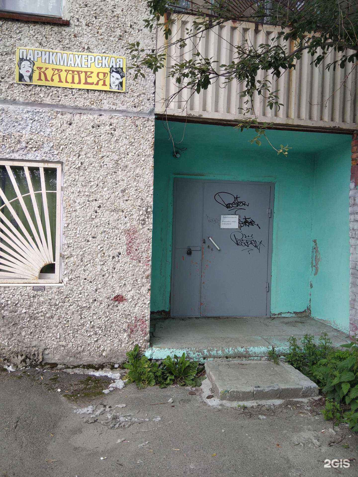 Отзывы на компанию Камея в г. Апатиты c фото