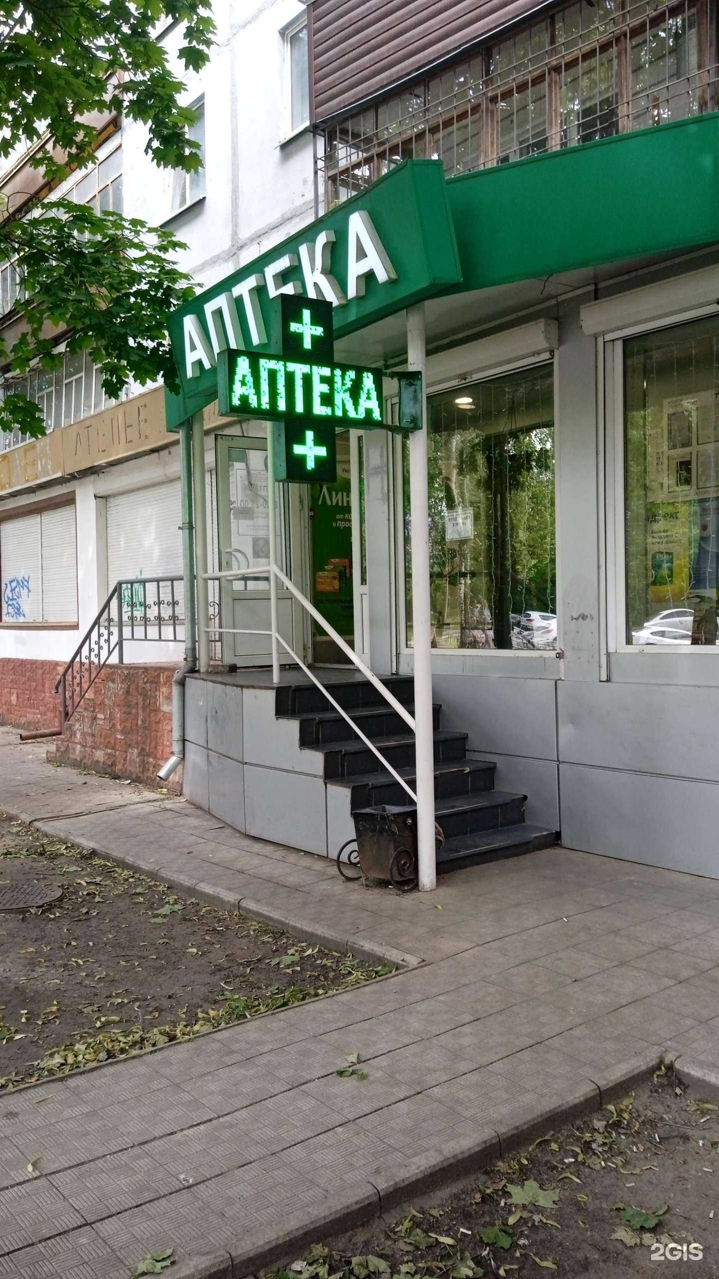 Отзывы на компанию Аптека в Воронеже c фото