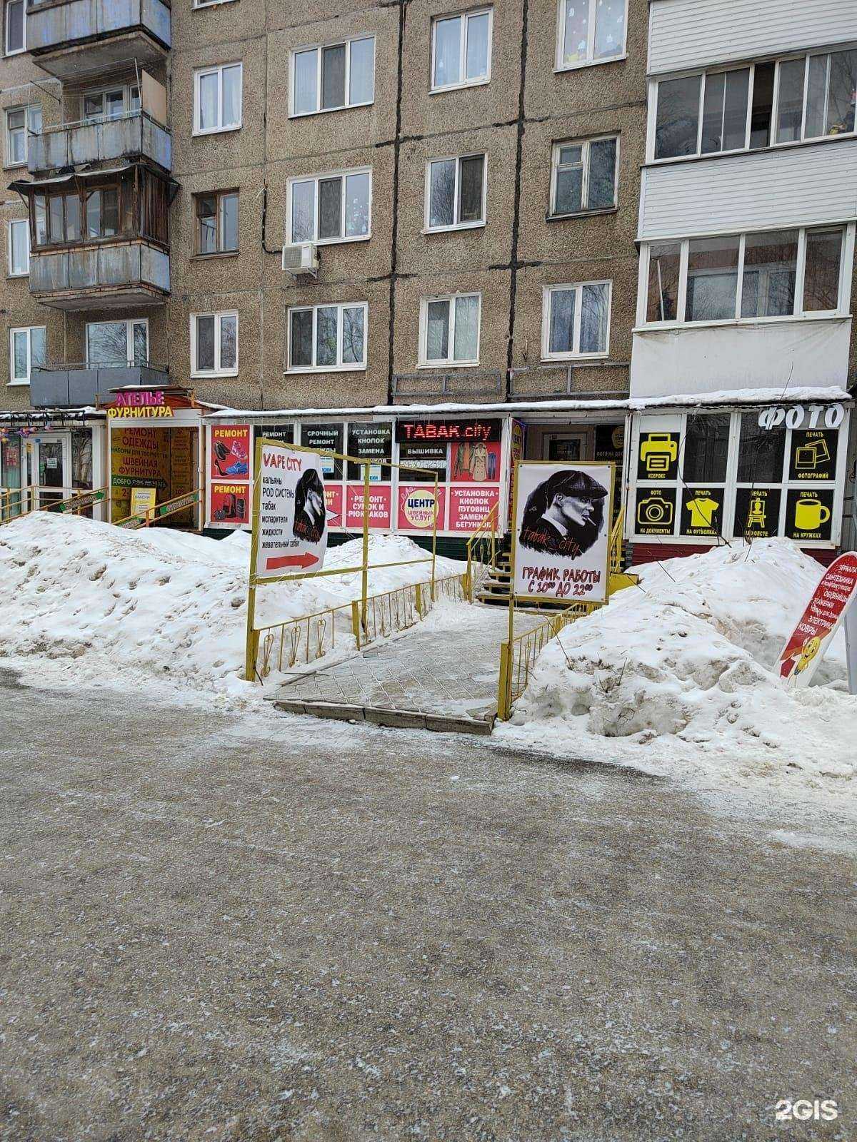 Отзывы на компанию Vape City в г. Пермь c фото