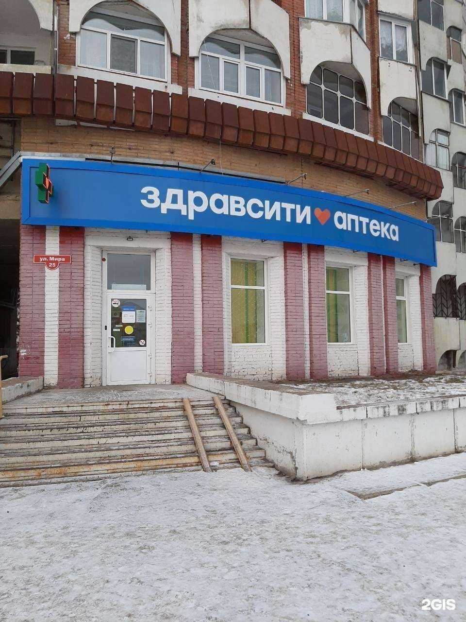 Отзывы на компанию Здравсити в г. Железногорск c фото