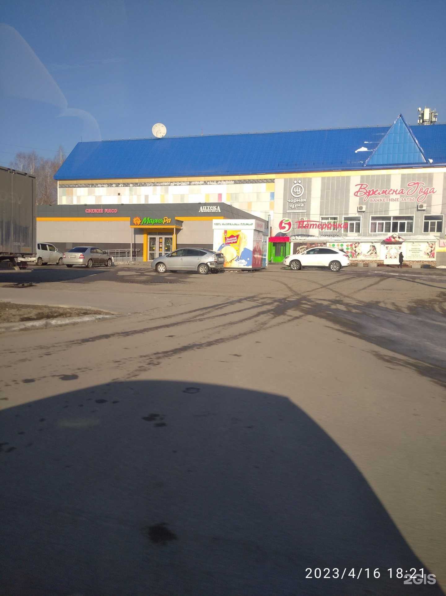 Отзывы на компанию Игрушки&гаджеты в Барнауле c фото - фотография 2 из 2