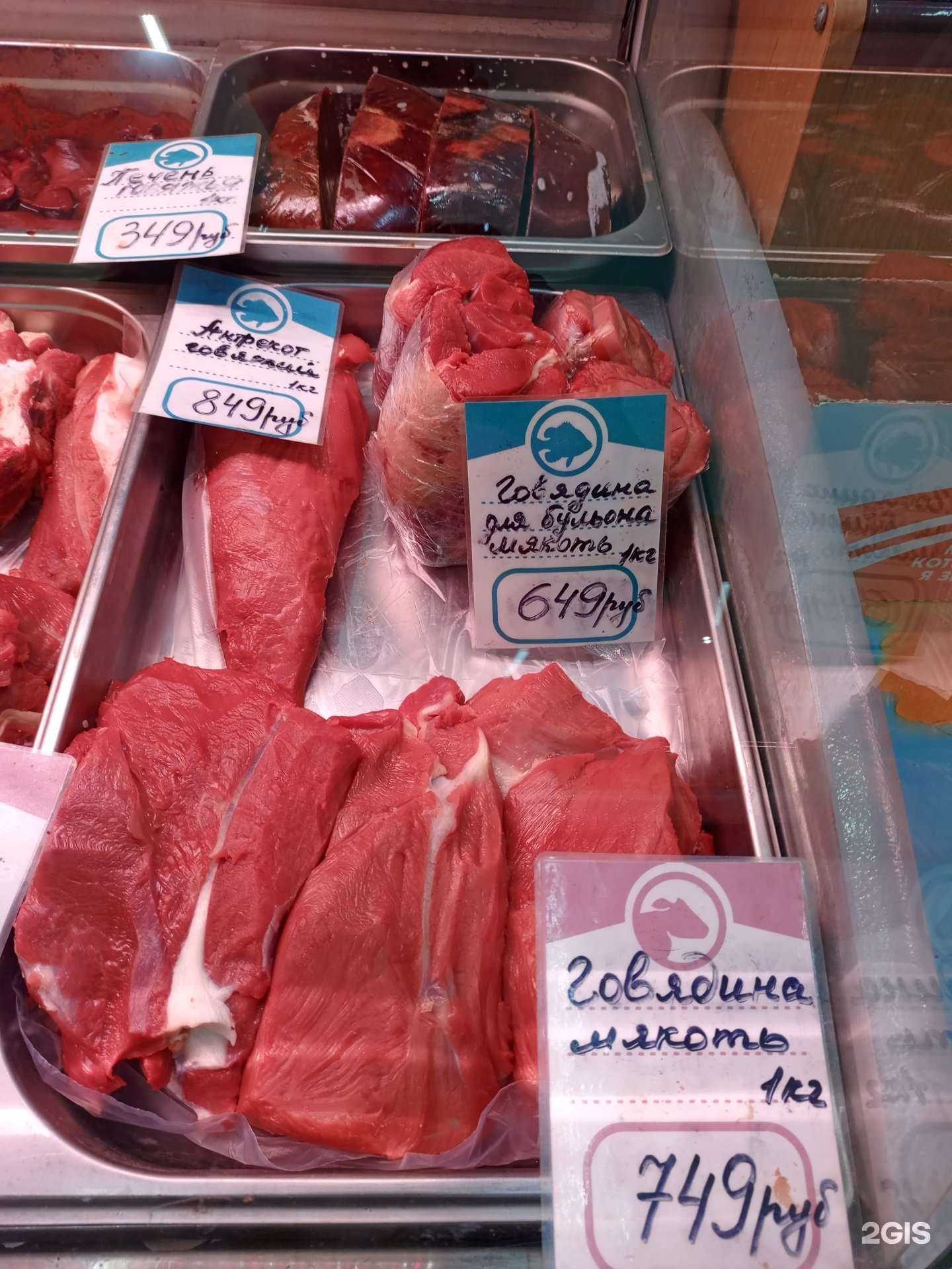 Отзывы на компанию Мясной рай в г. Тольятти c фото