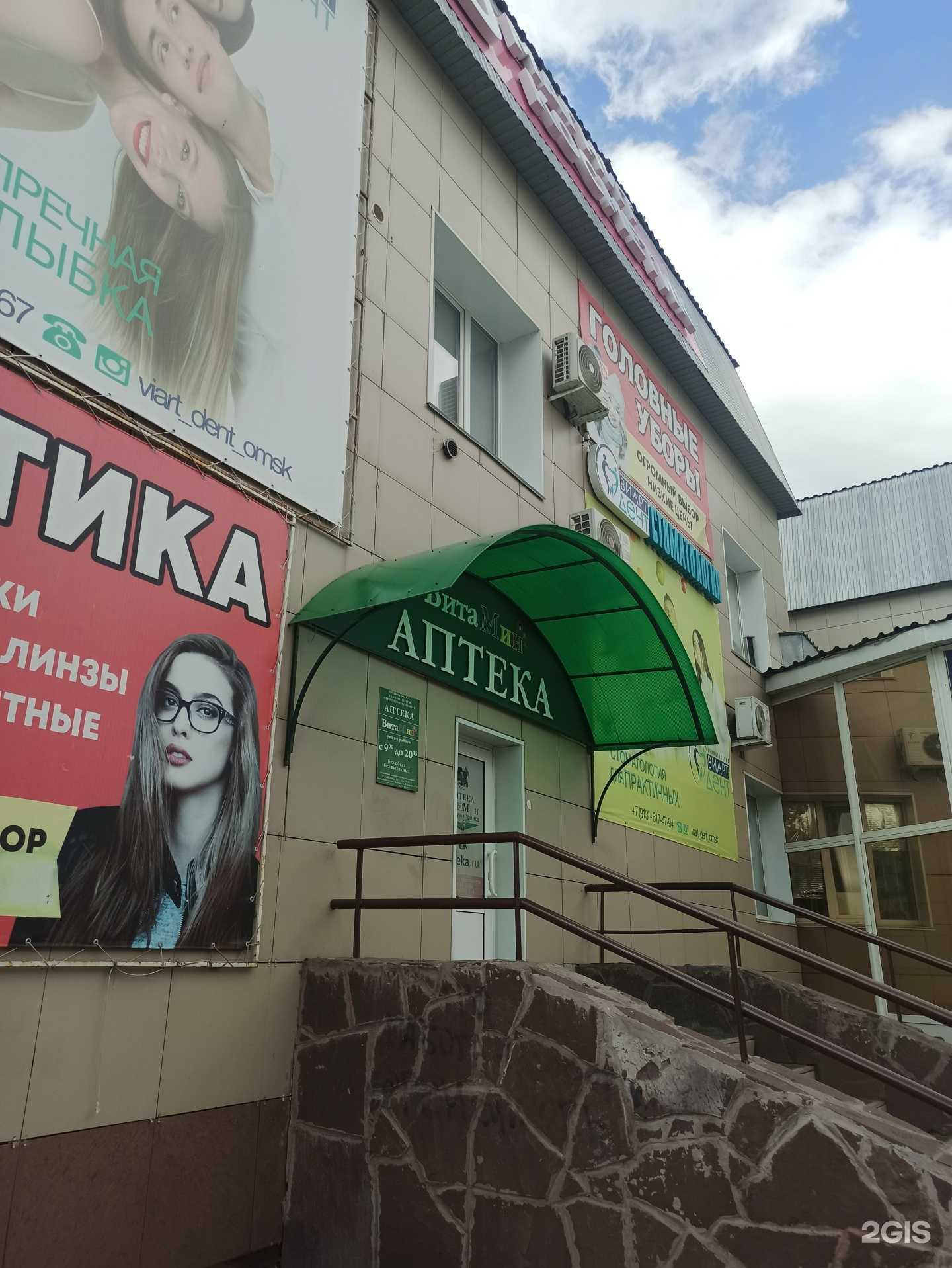 Отзывы на компанию ВитаМин в Омске c фото