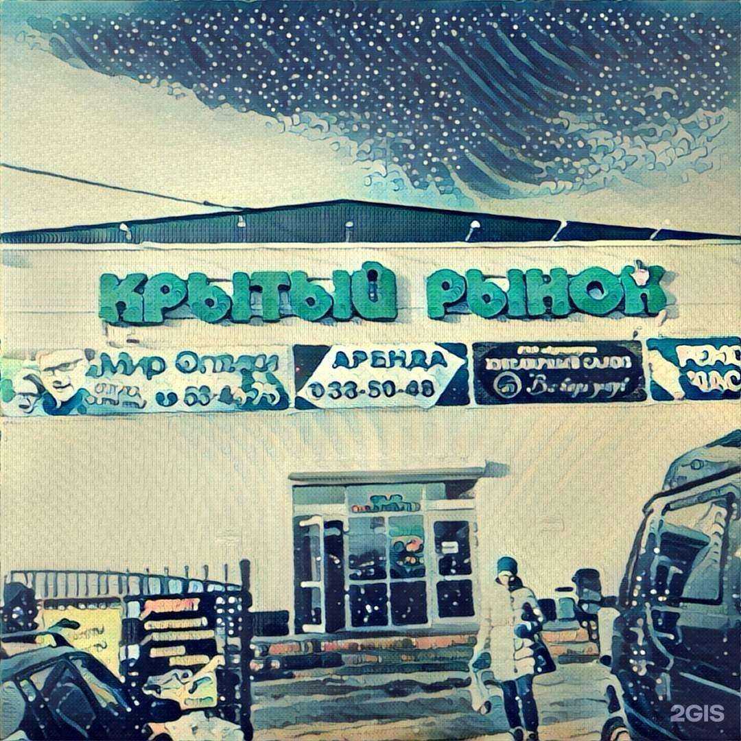 Отзывы на компанию Крытый рынок в г. Барнаул c фото