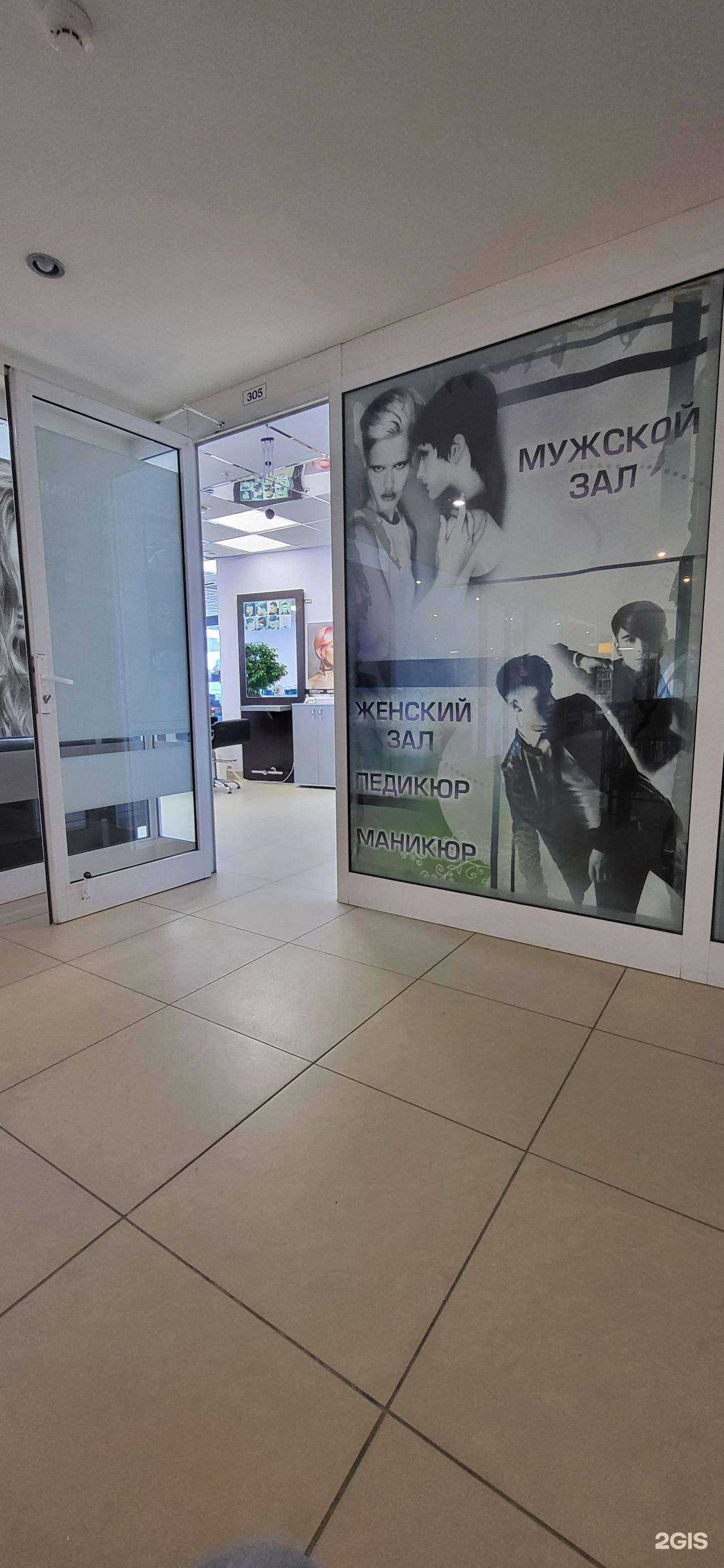 Отзывы на компанию Парикмахерская в Северске c фото