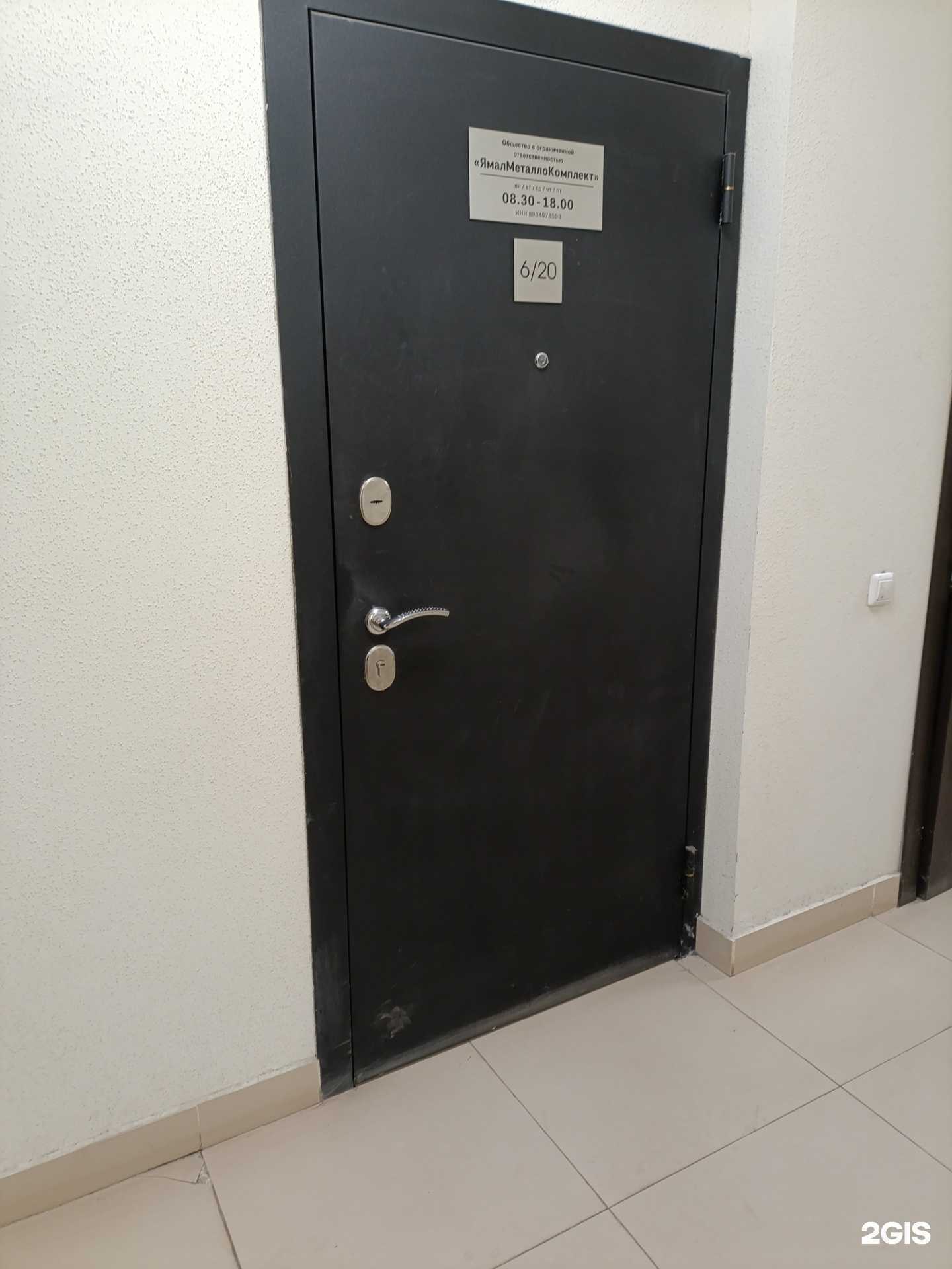 Отзывы на компанию Ямалметаллокомплект в Екатеринбурге c фото