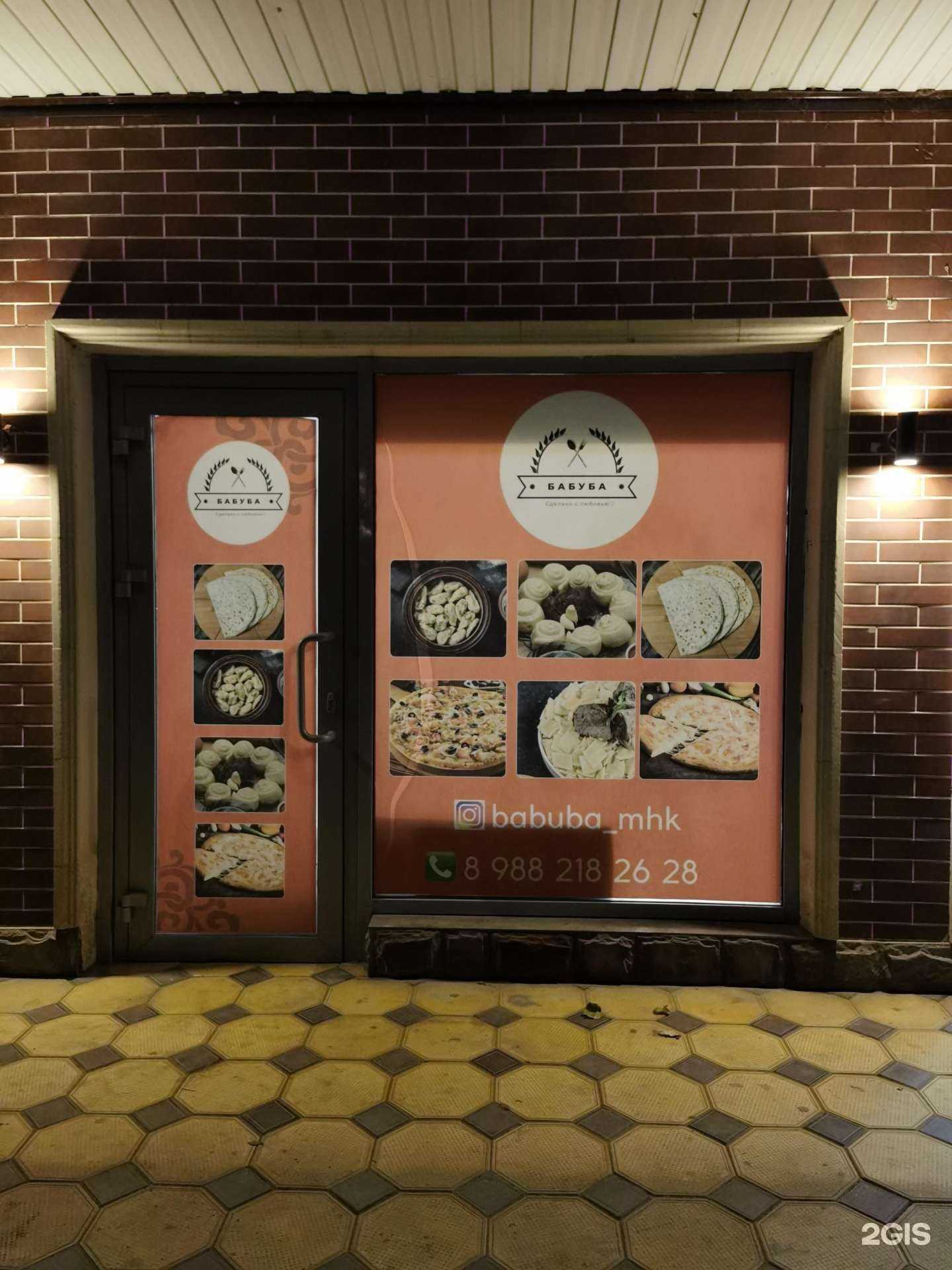 Отзывы на компанию Бабуба в г. Махачкала c фото