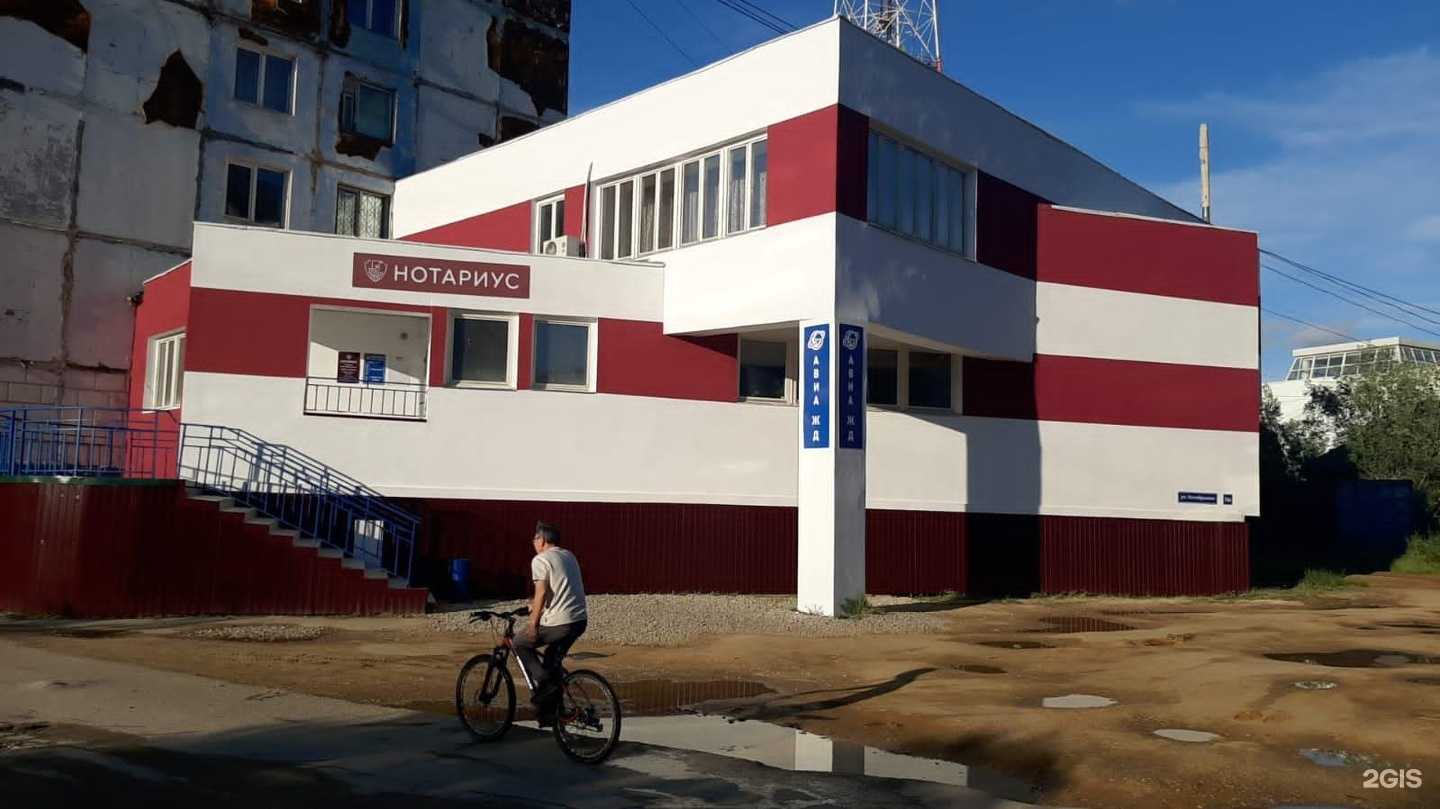 Отзывы на компанию Авиа-Трэвел в Якутске c фото