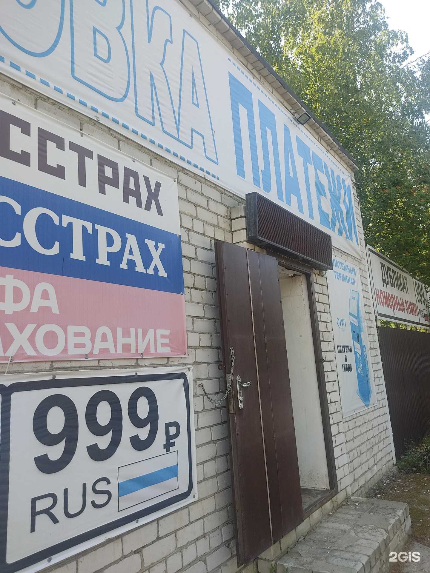 Отзывы на компанию Компания по продаже номерных знаков в г. Арзамас c фото