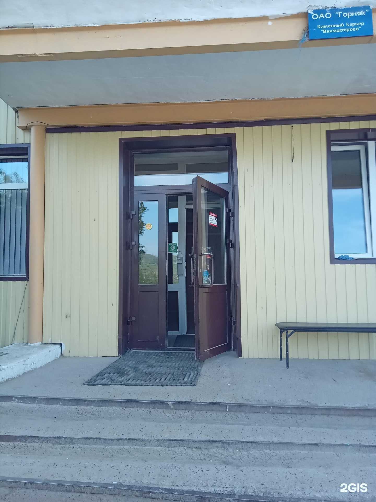 Отзывы на компанию Карьер 03 в Улан-Удэ c фото