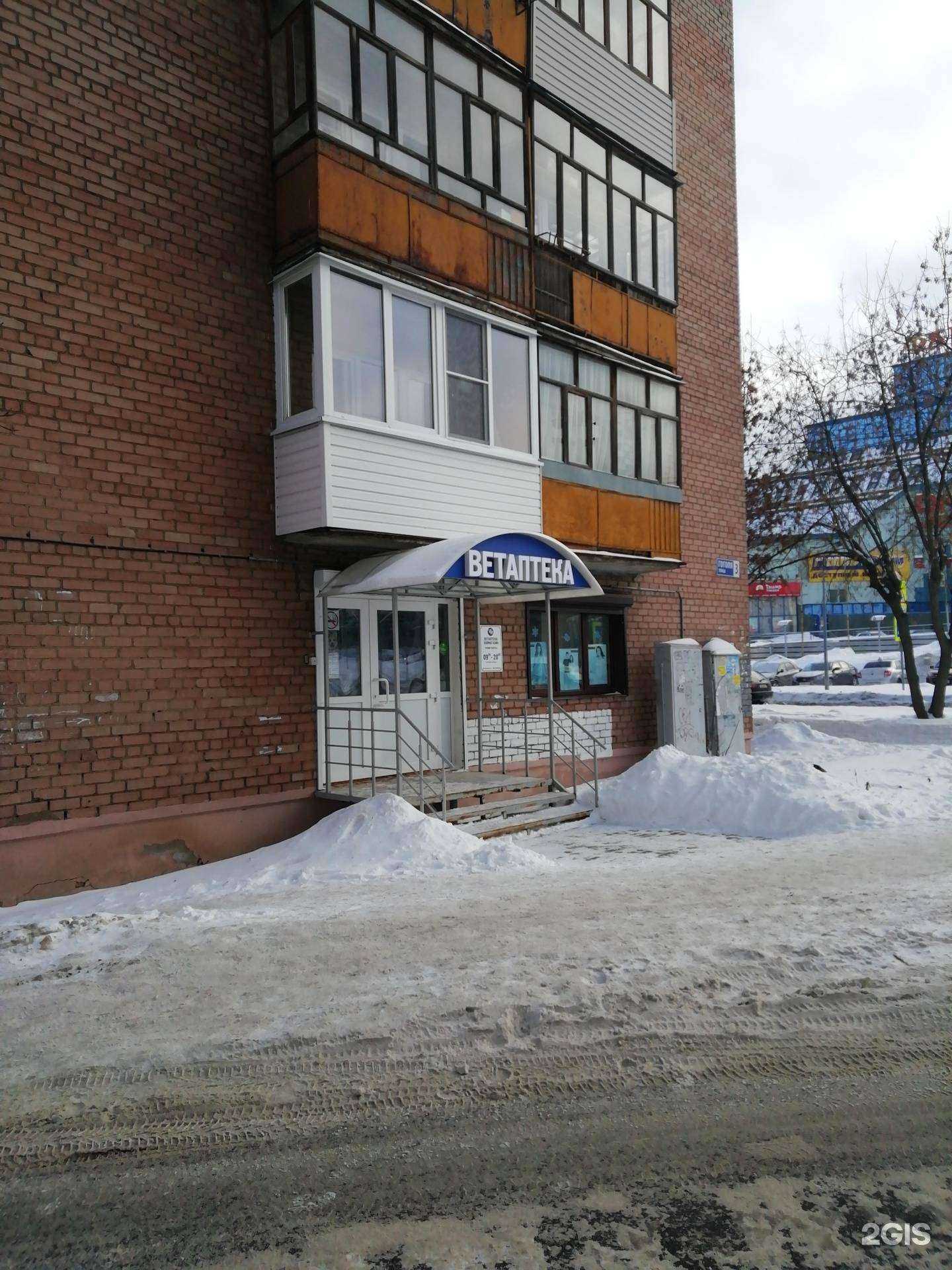 Отзывы на компанию Ветеринарная аптека в г. Ярославль c фото