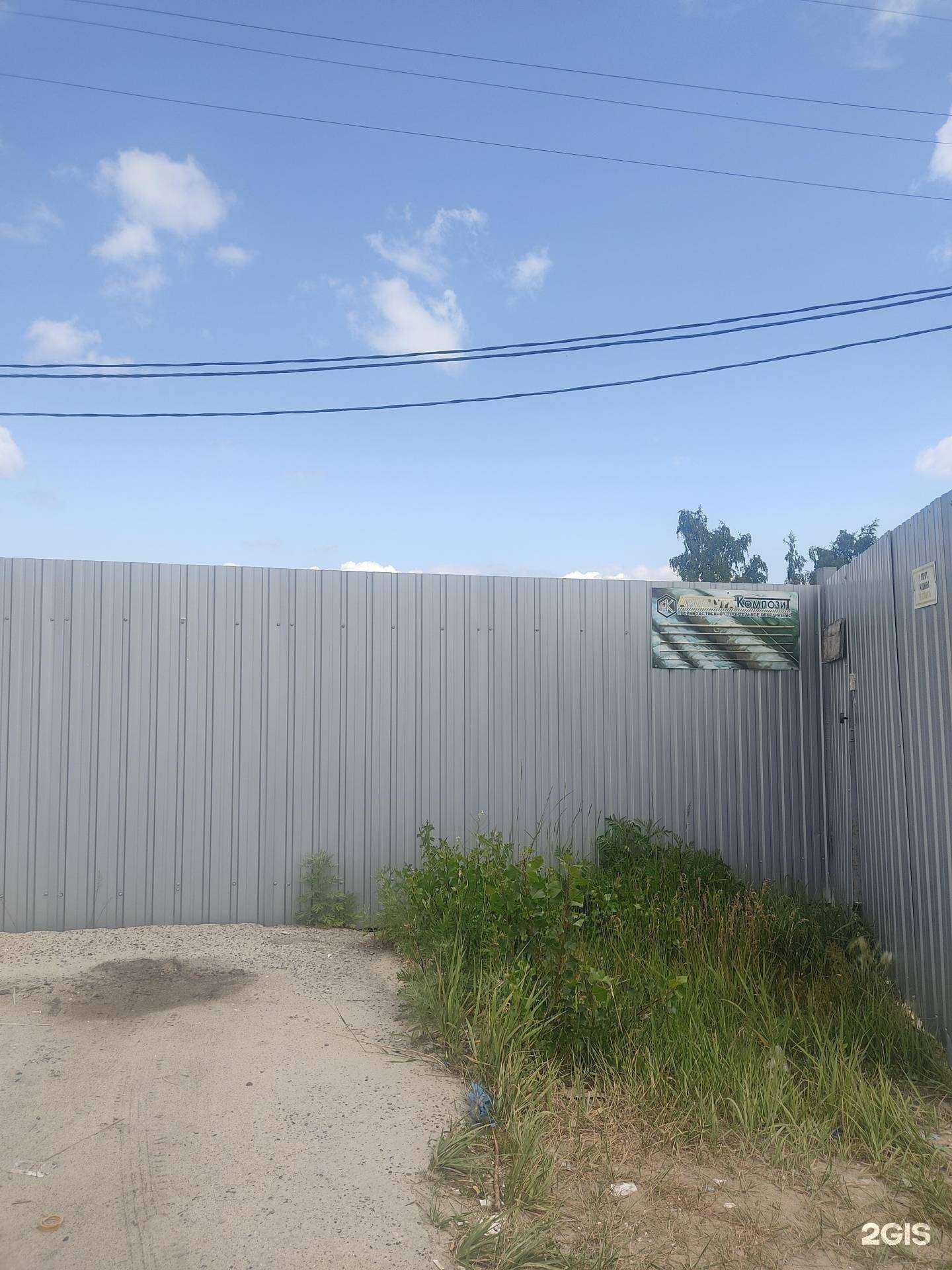 Отзывы на компанию Арматура композит в г. Нижний Новгород c фото