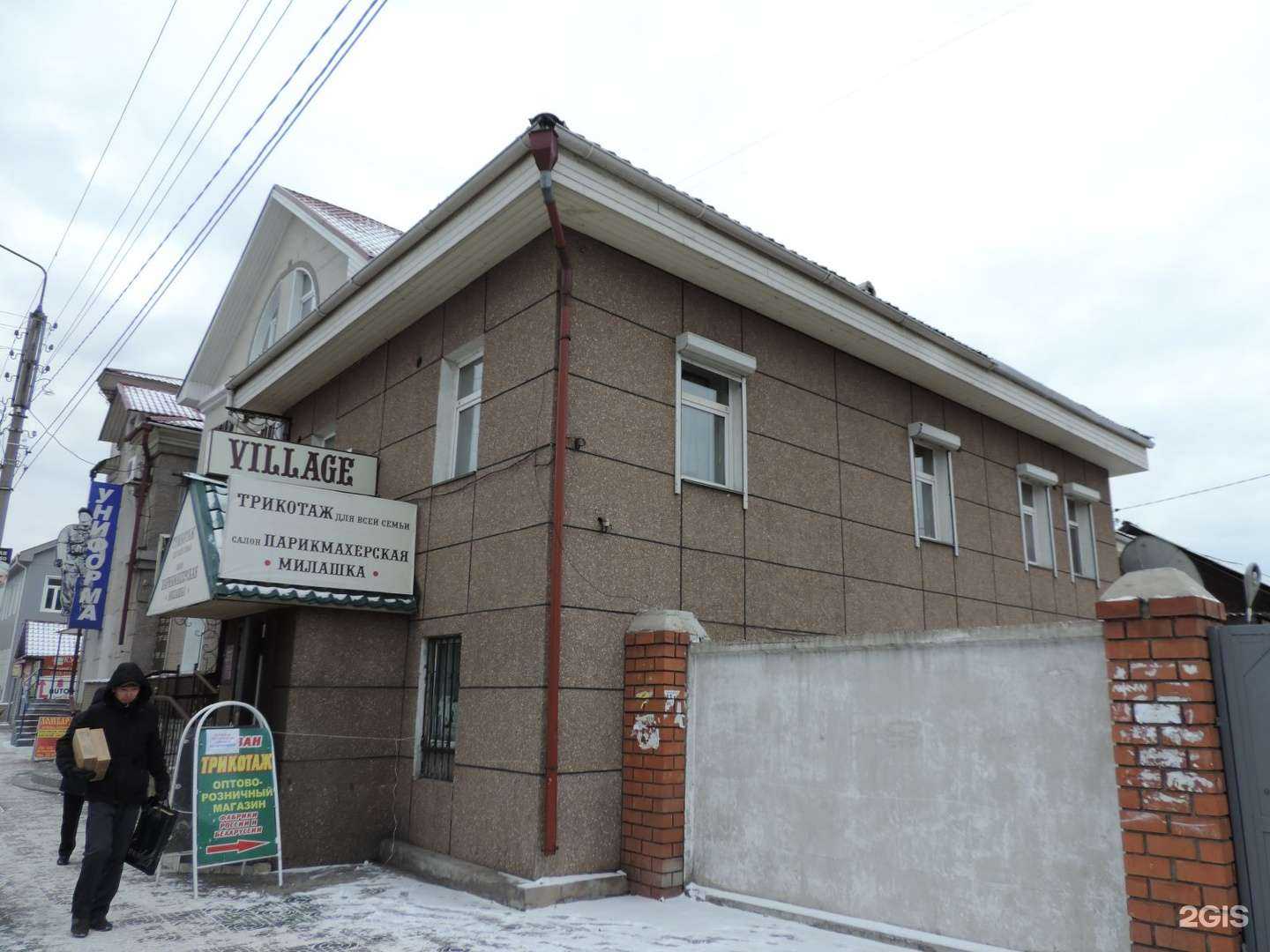 Отзывы на компанию Village в Улан-Удэ c фото - фотография 2 из 2