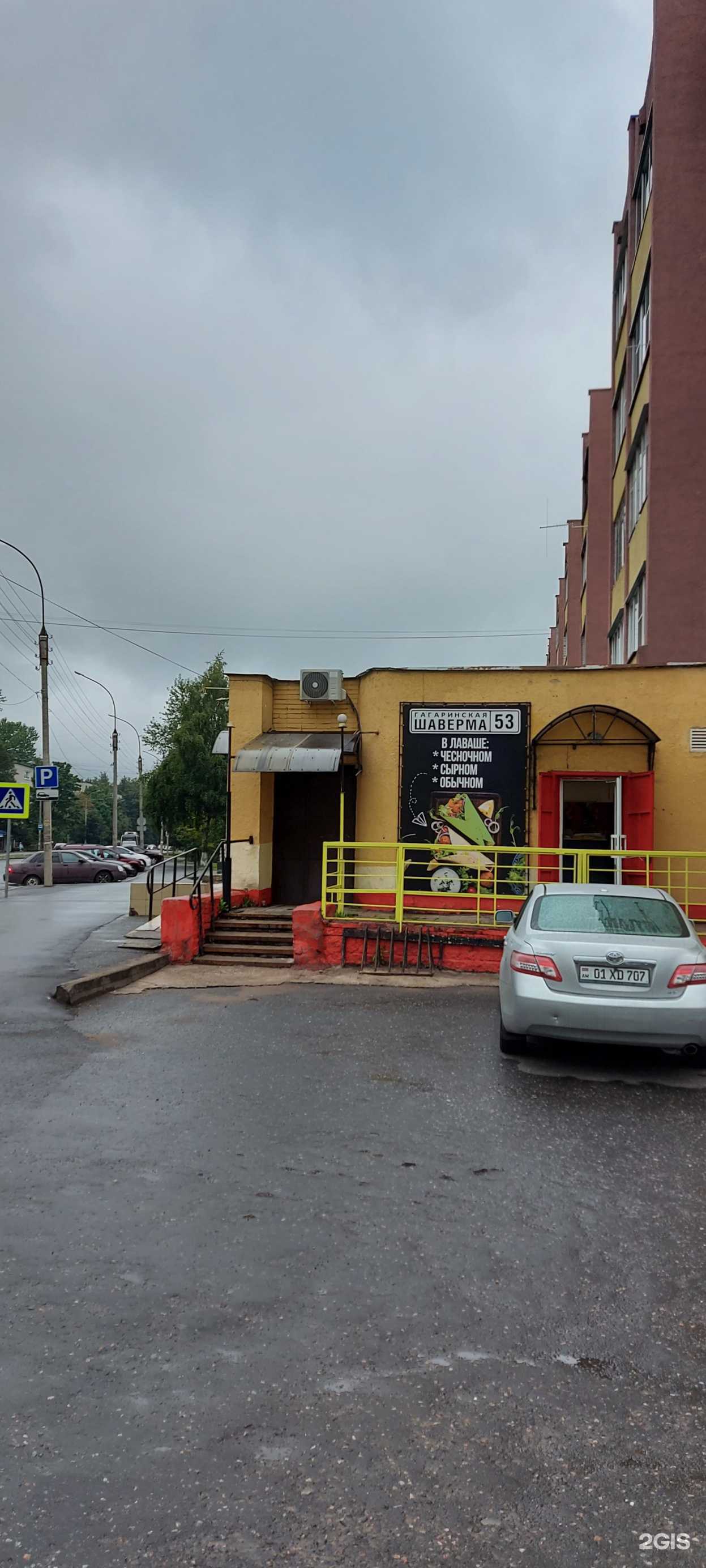 Отзывы на компанию Гагаринская шаверма 53 в г. Великий Новгород c фото