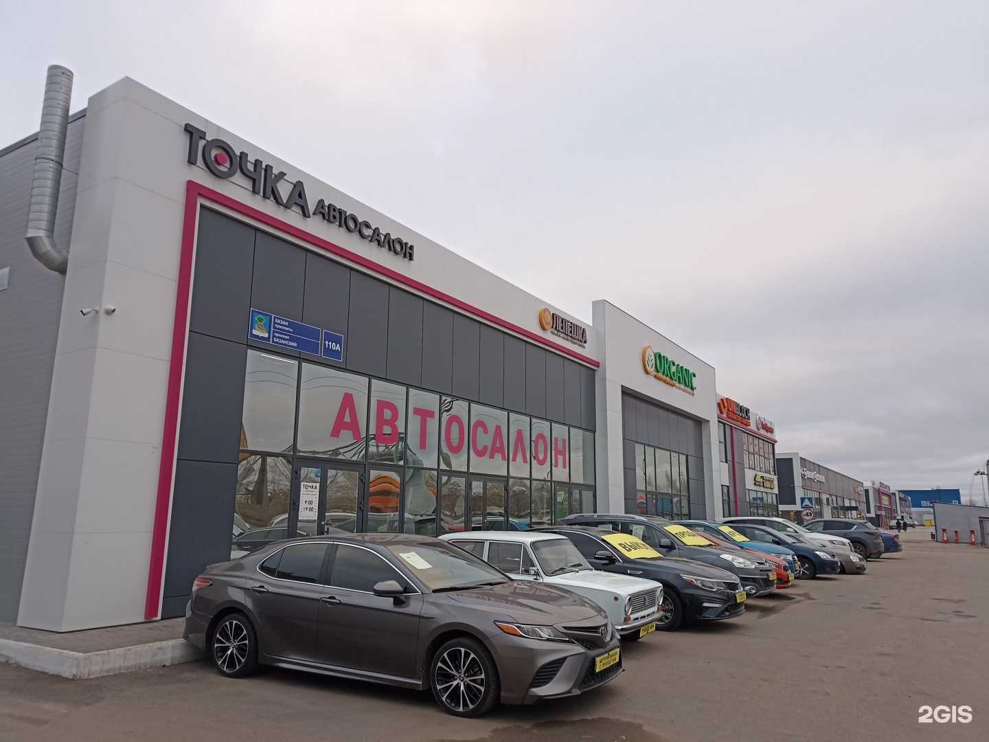 Отзывы на компанию Флагман в Набережных Челнах c фото - фотография 2 из 2