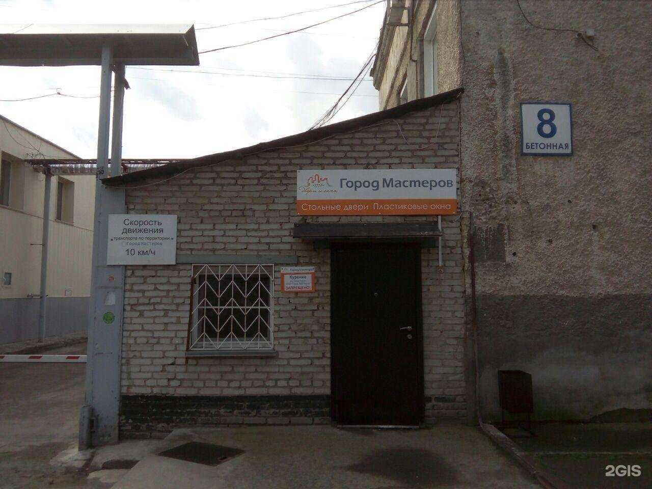 Отзывы на компанию Город Мастеров в Новосибирске c фото - фотография 2 из 2