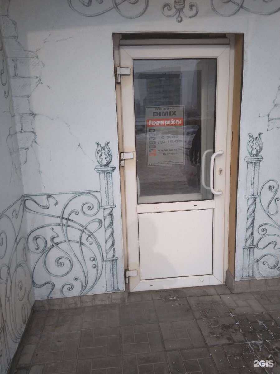 Отзывы на компанию Dimix в Тамбове c фото