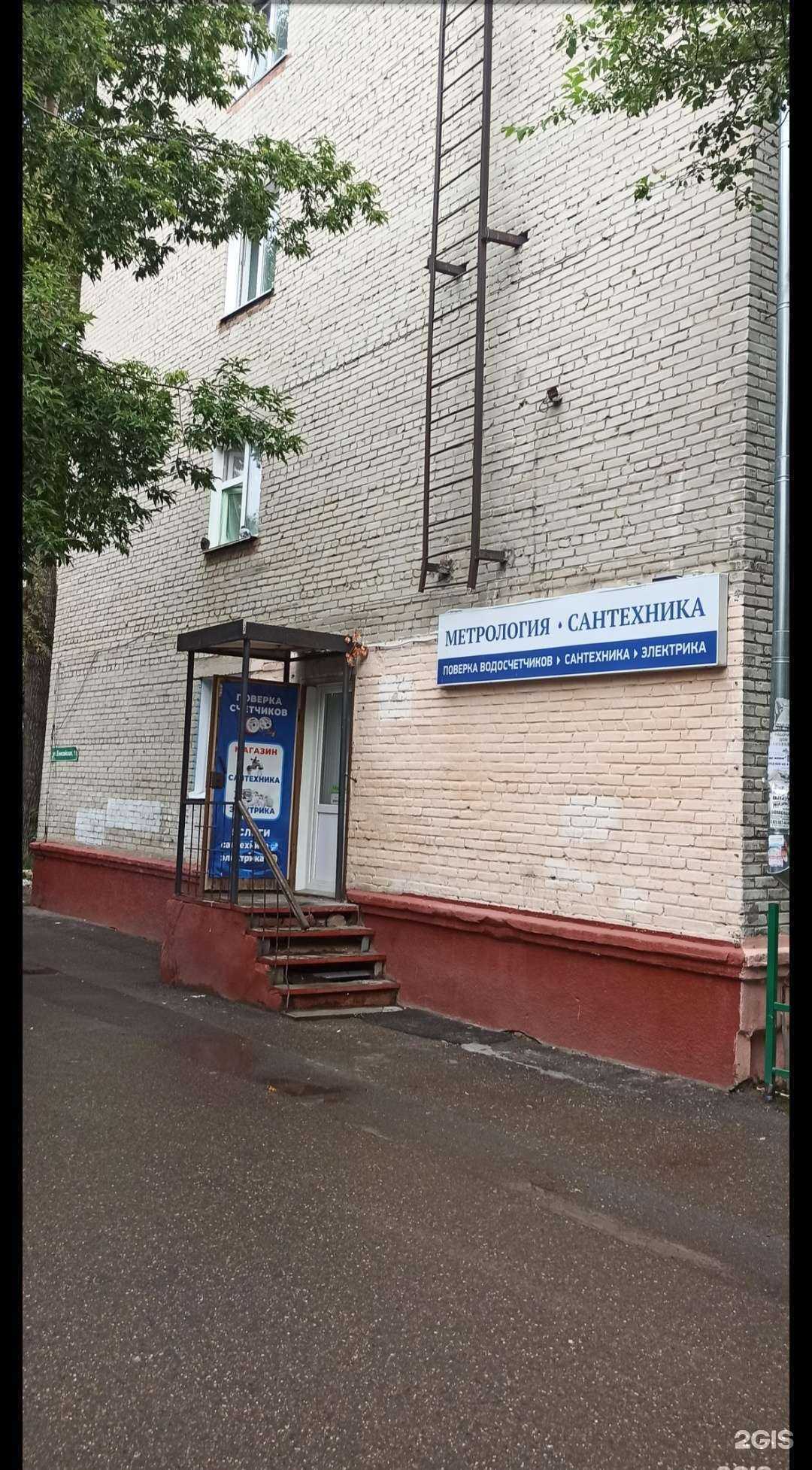 Отзывы на компанию Метросантех в Томске c фото - фотография 2 из 2