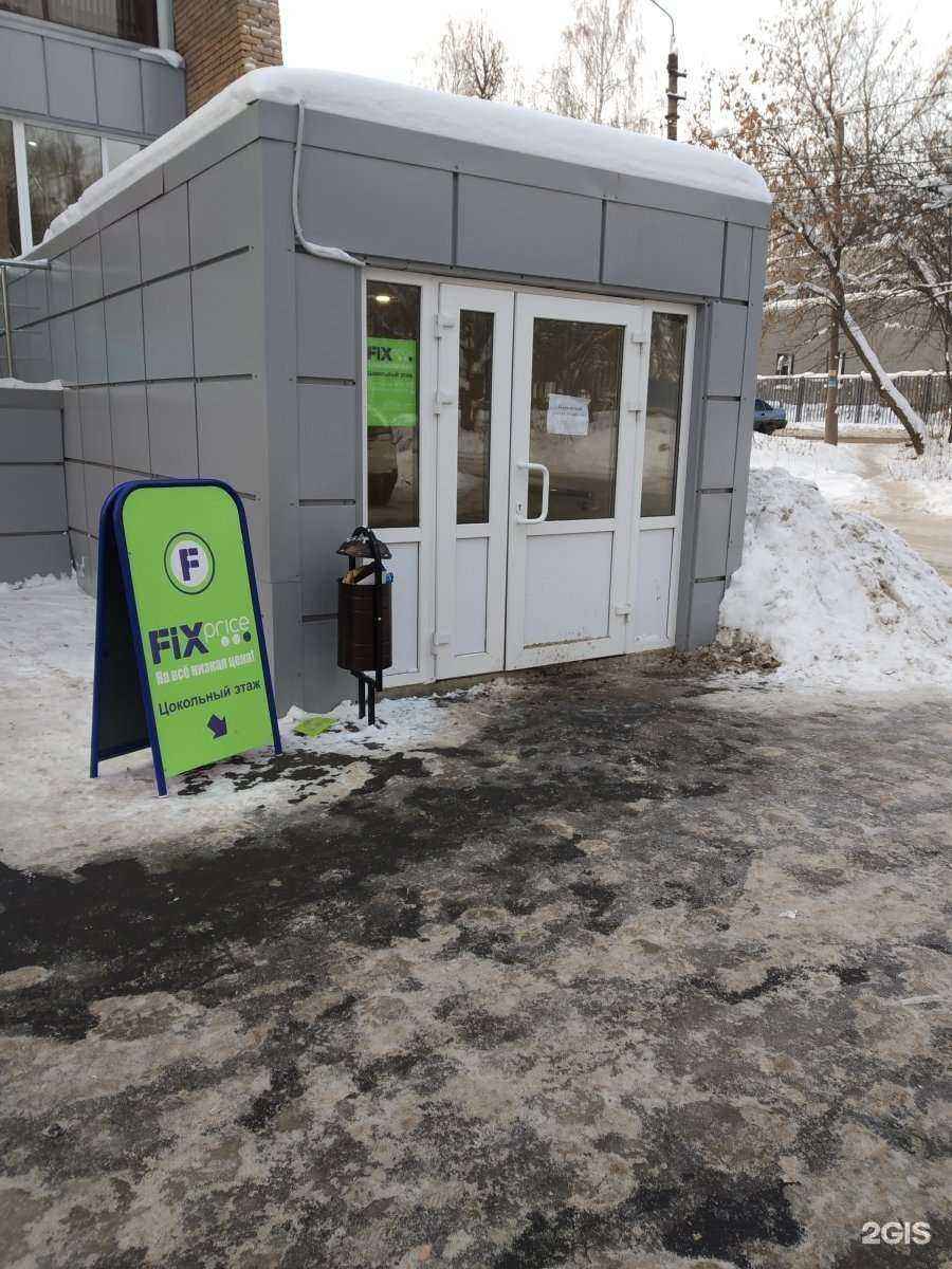 Отзывы на компанию Fix price в Туле c фото