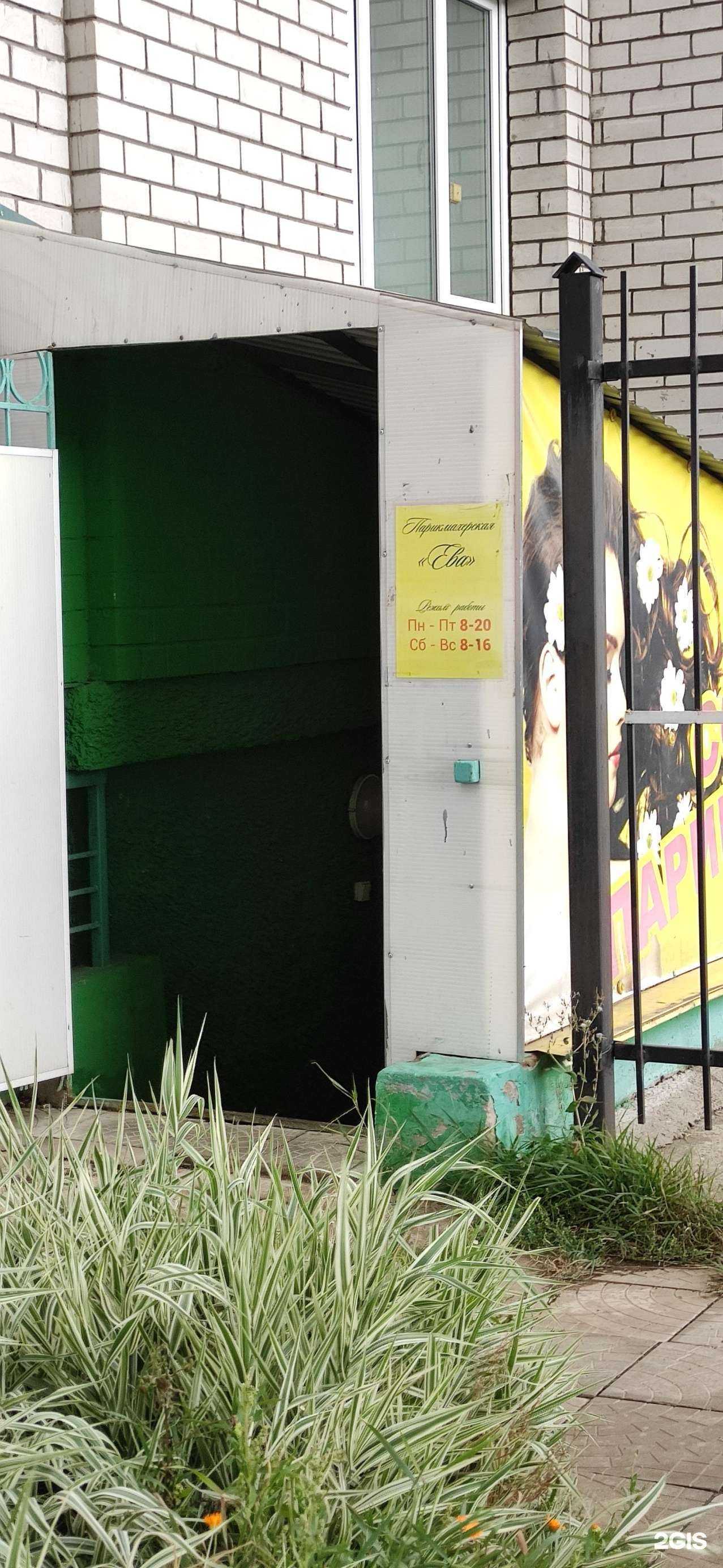 Отзывы на компанию Ева в г. Киров c фото