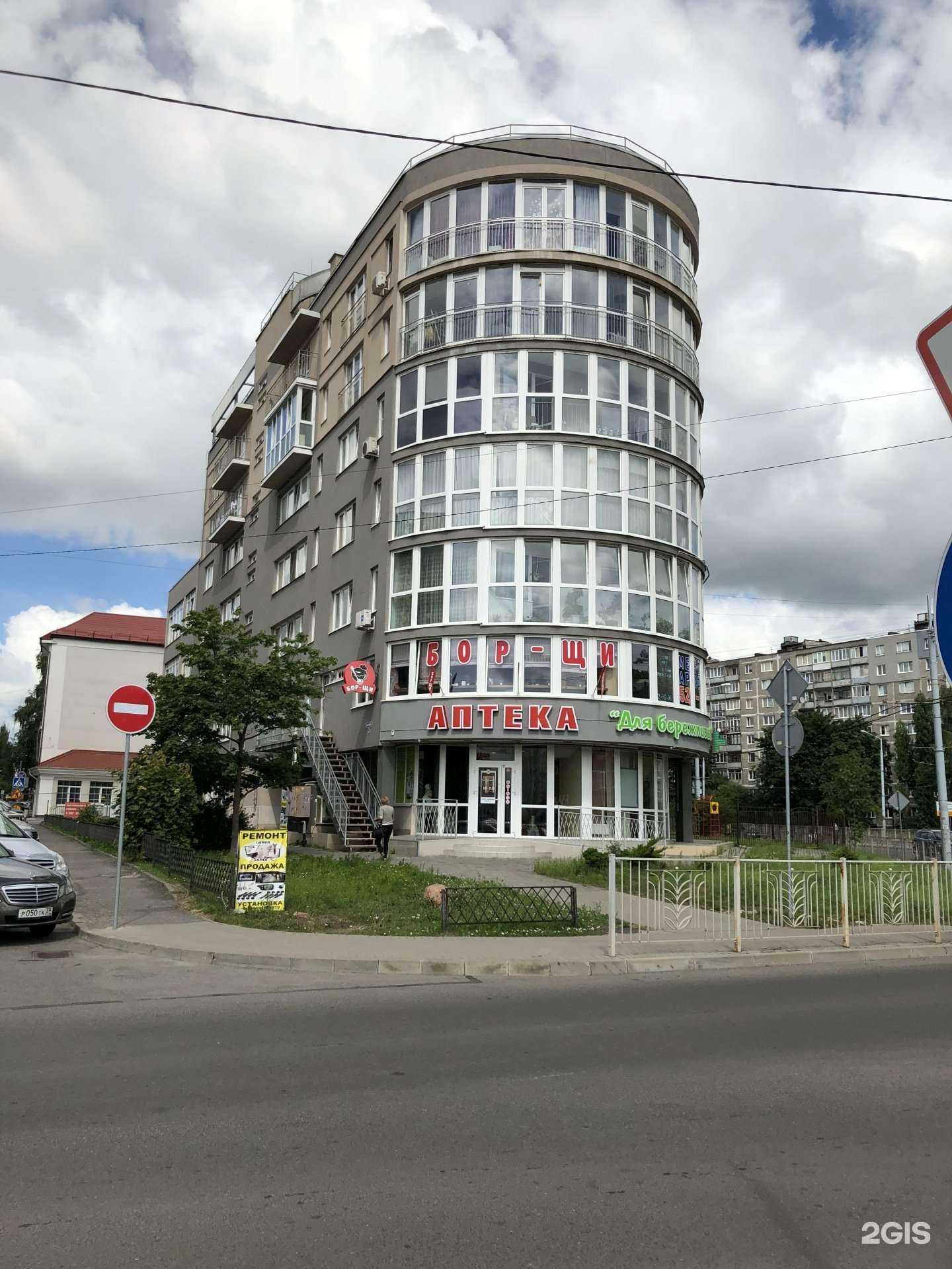 Отзывы на компанию А-Систем в Калининграде c фото - фотография 2 из 2