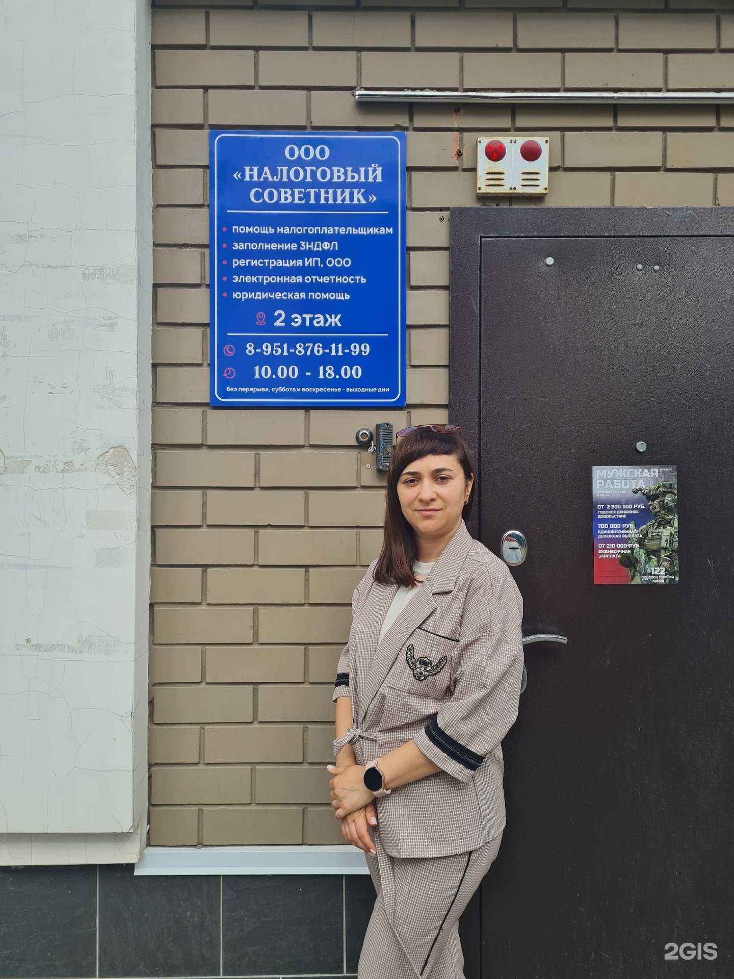 Отзывы на компанию Налоговый советник в г. Воронеж c фото