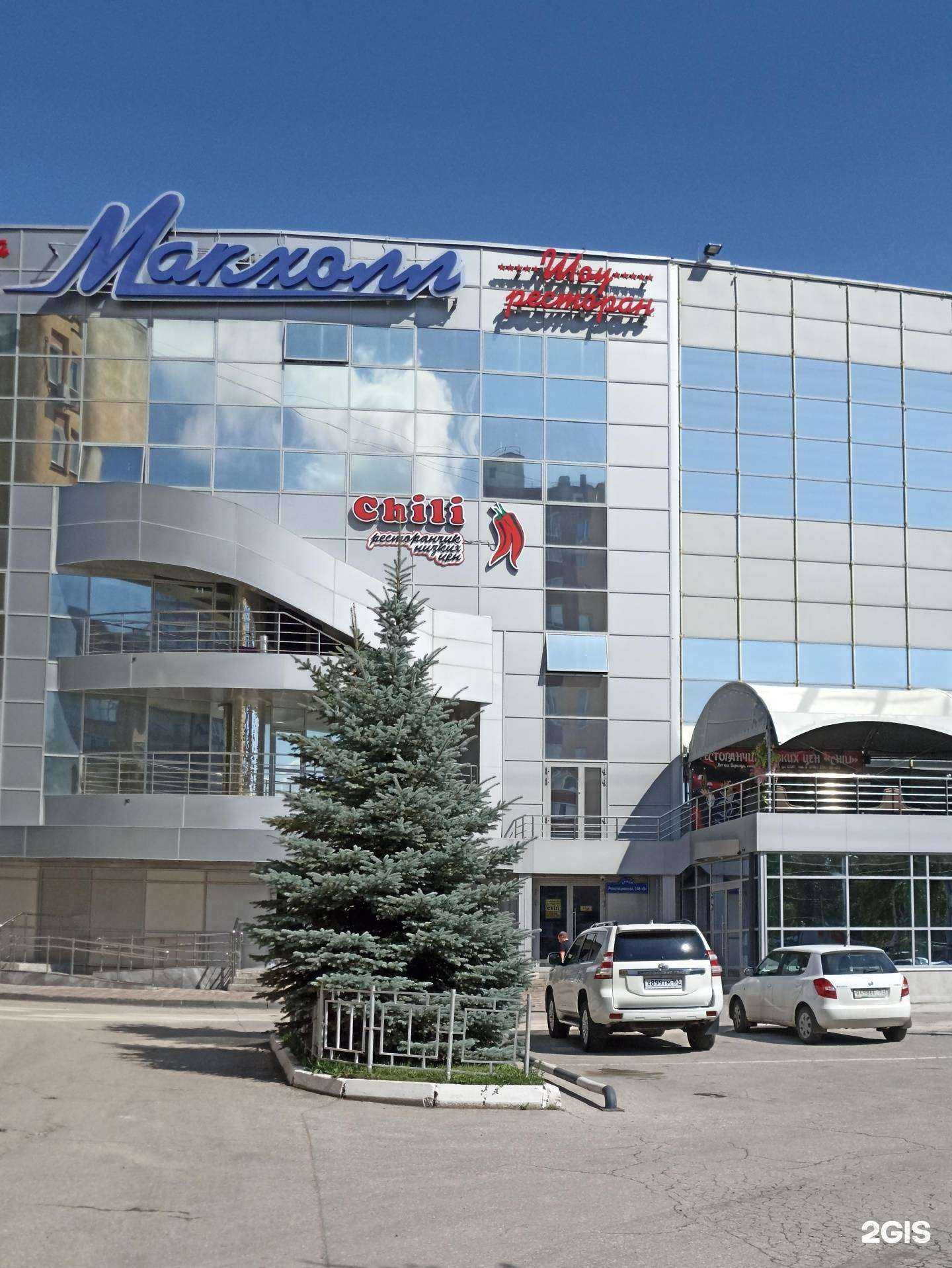 Отзывы на компанию Chili в Самаре c фото - фотография 2 из 2