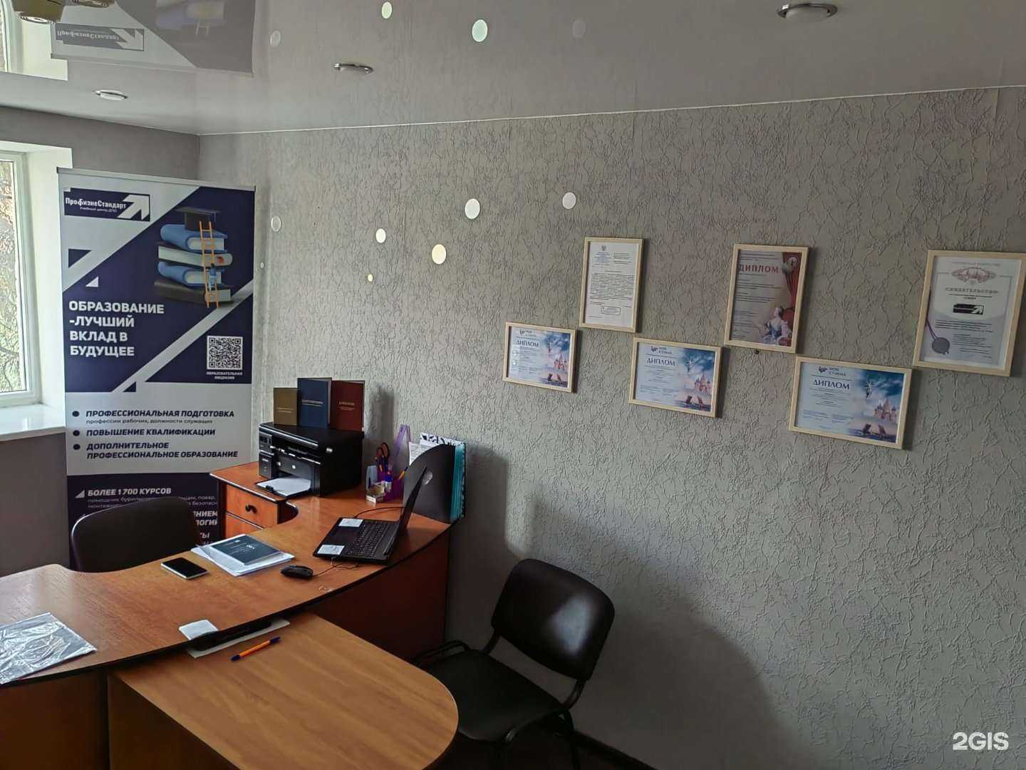 Отзывы на компанию Профбизнесстандарт в Омске c фото