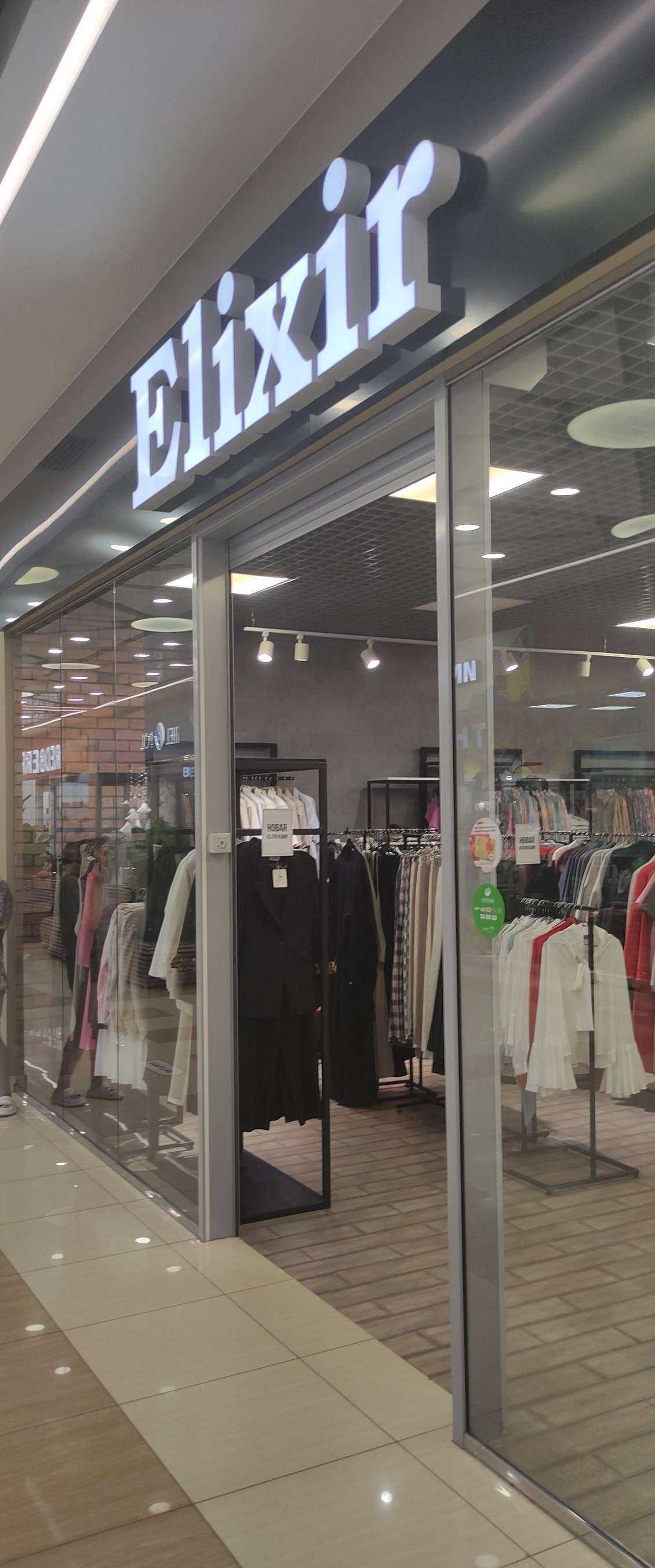 Отзывы на компанию Elixir в г. Старый Оскол c фото