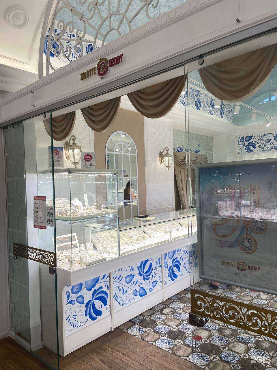 Отзывы на компанию Золотые узоры в г. Кострома c фото