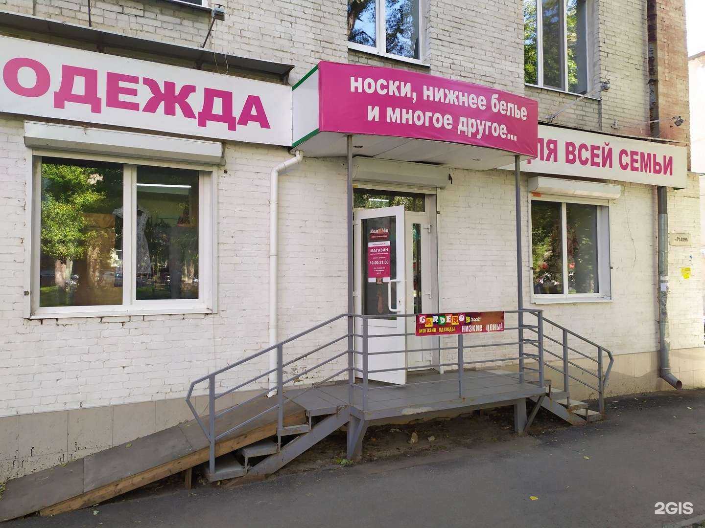 Отзывы на компанию Garderobчик в г. Саратов c фото