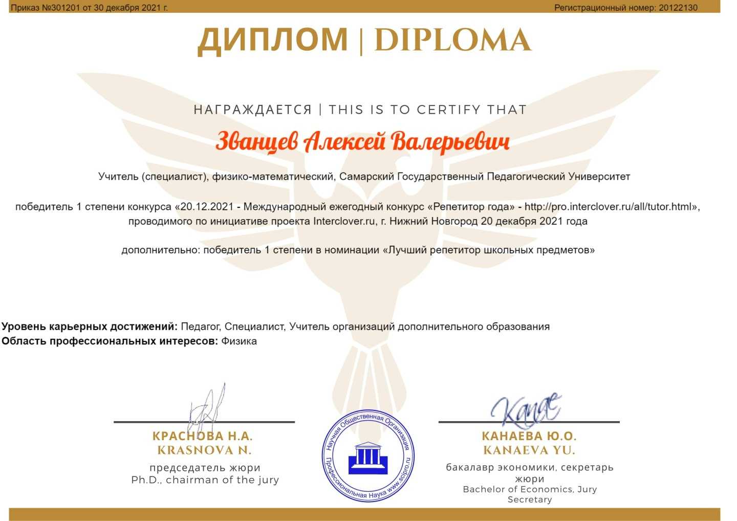 Отзывы на компанию Кабинет репетитора по математике и физики в Самаре c фото