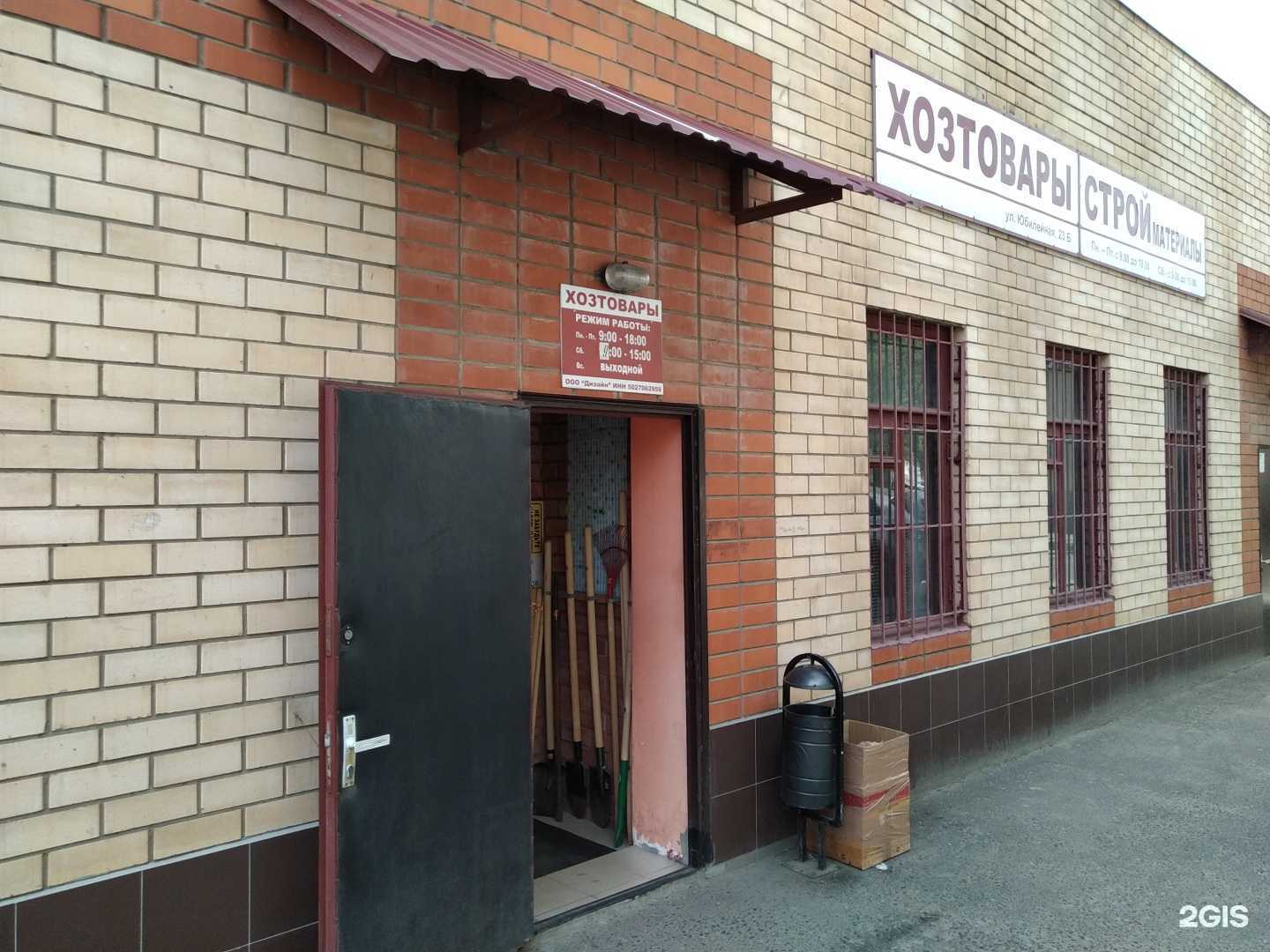 Отзывы на компанию Дизайн в г. Люберцы c фото